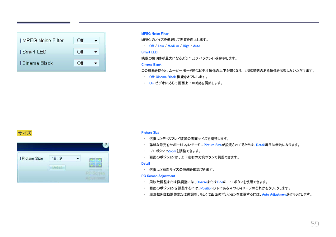 Samsung LH55EDCPLBC/XJ, LH32EDCPLBC/XJ, LH40EDCPLBC/XJ, LH46EDCPLBC/XJ manual サイズ 