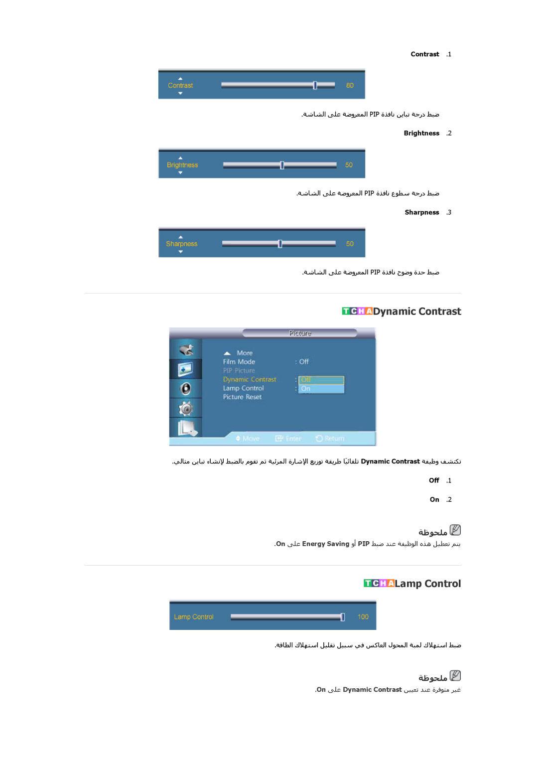 Samsung LH32HBTLBC/SM, LH32HBPLBC/EN, LH32HBPLBC/XY, LH32HBSLBC/XY On ﻰﻠﻋ Energy Saving وأ PIP ﻂﺒﺿ ﺪﻨﻋ ﺔﻔﻴﻇﻮﻟا ﻩﺬه ﻞﻴﻄﻌﺗ ﻢﺘﻳ 