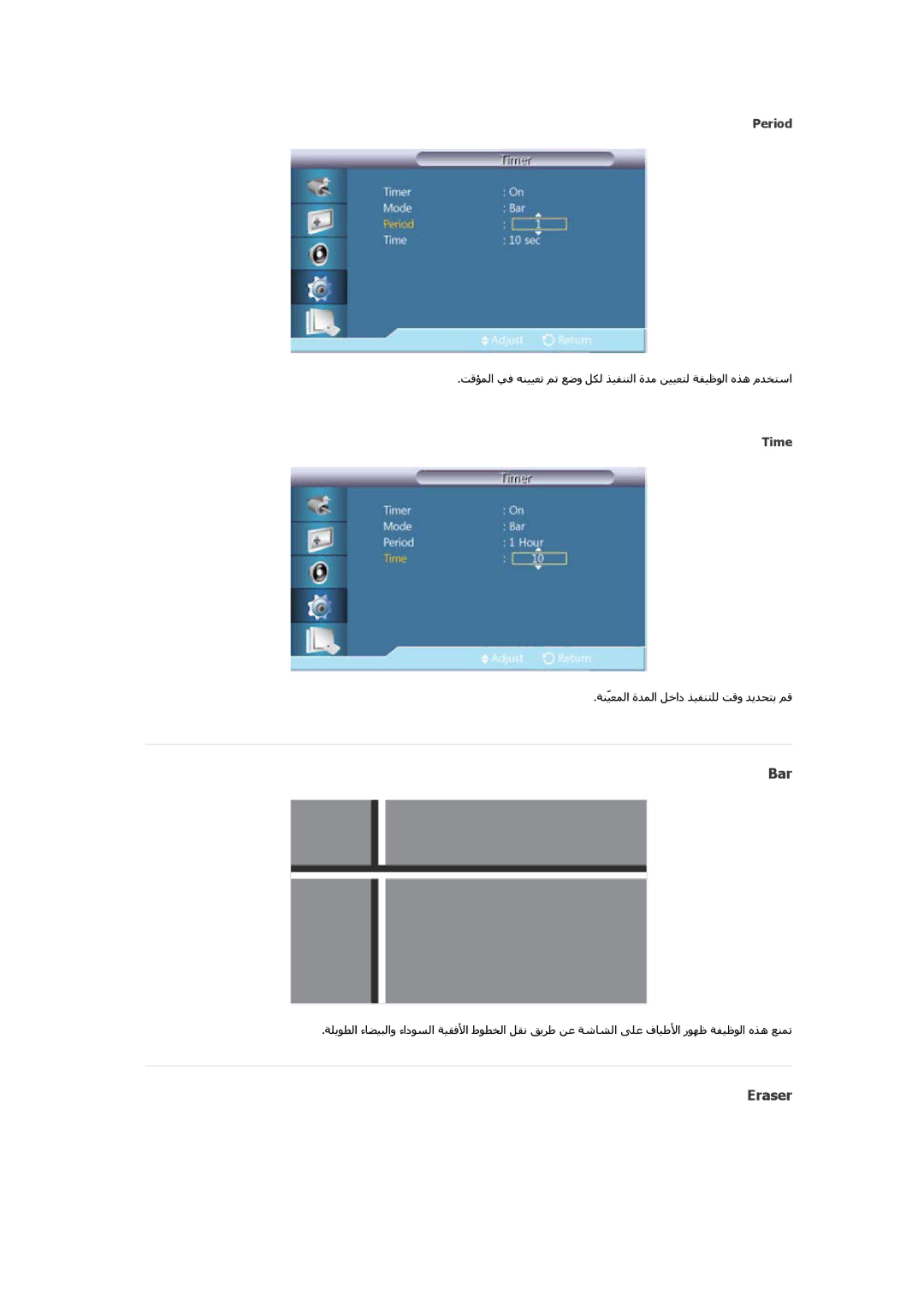 Samsung LH32HBPLBC/EN, LH32HBPLBC/XY, LH32HBSLBC/XY, LH32HBPLBC/NG, LH32HBTLBC/XY, LH32HBSLBC/SM manual Bar, Eraser, Period 