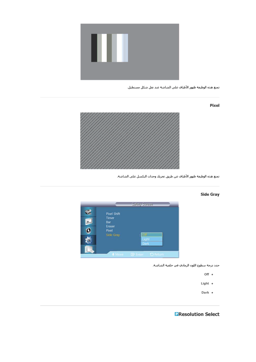 Samsung LH32HBPLBC/XY, LH32HBPLBC/EN, LH32HBSLBC/XY, LH32HBPLBC/NG, LH32HBTLBC/XY manual Resolution Select, Pixel, Side Gray 