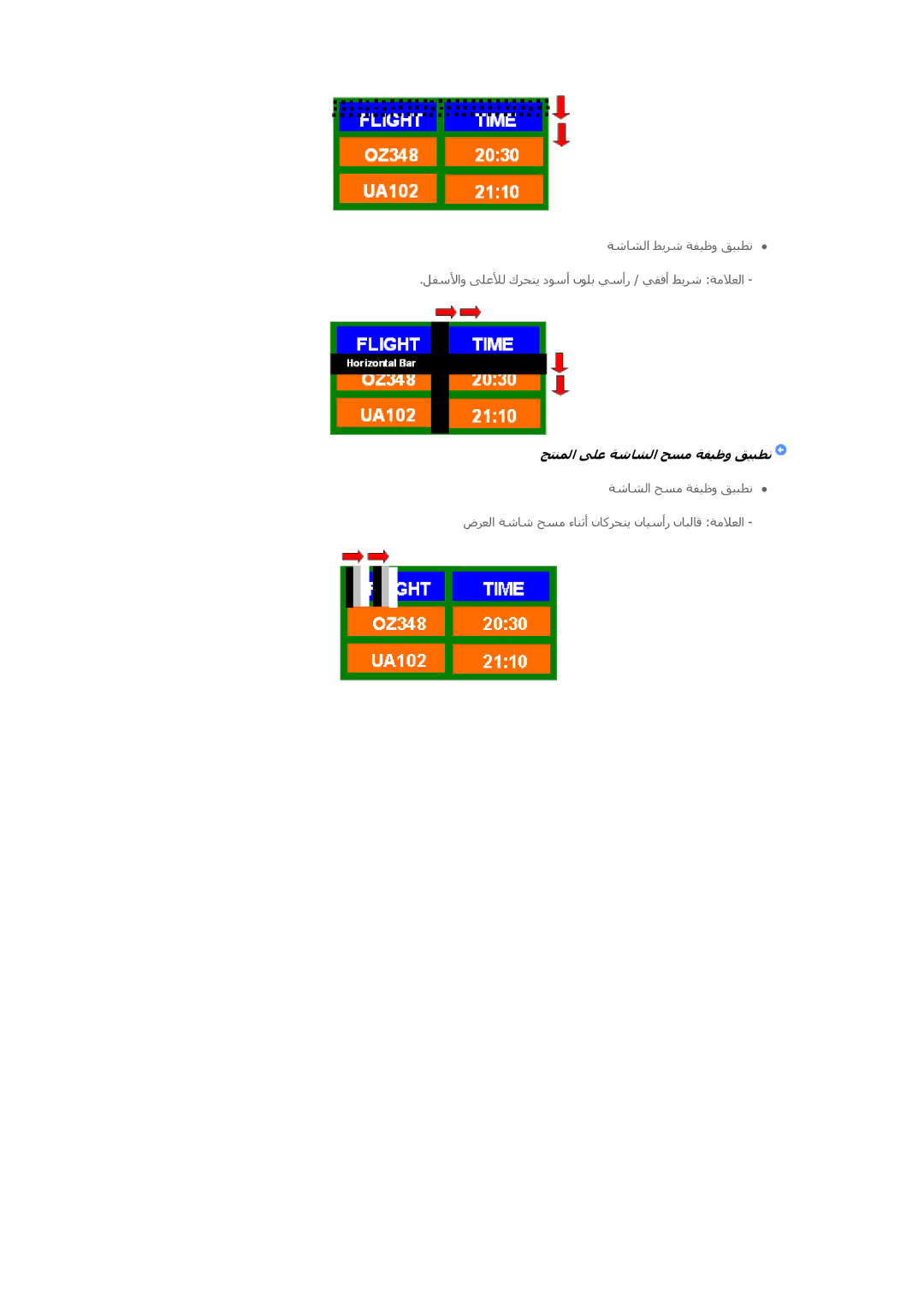 Samsung LH32HBPLBC/XY, LH32HBPLBC/EN, LH32HBSLBC/XY, LH32HBPLBC/NG, LH32HBTLBC/XY manual ﺞﺘﻨﻤﻟا ﻰﻠﻋ ﺔﺷﺎﺸﻟا ﺡﺱﻣ ﺔﻔﻴﻇو ﻖﻴﺒﻄﺗ 