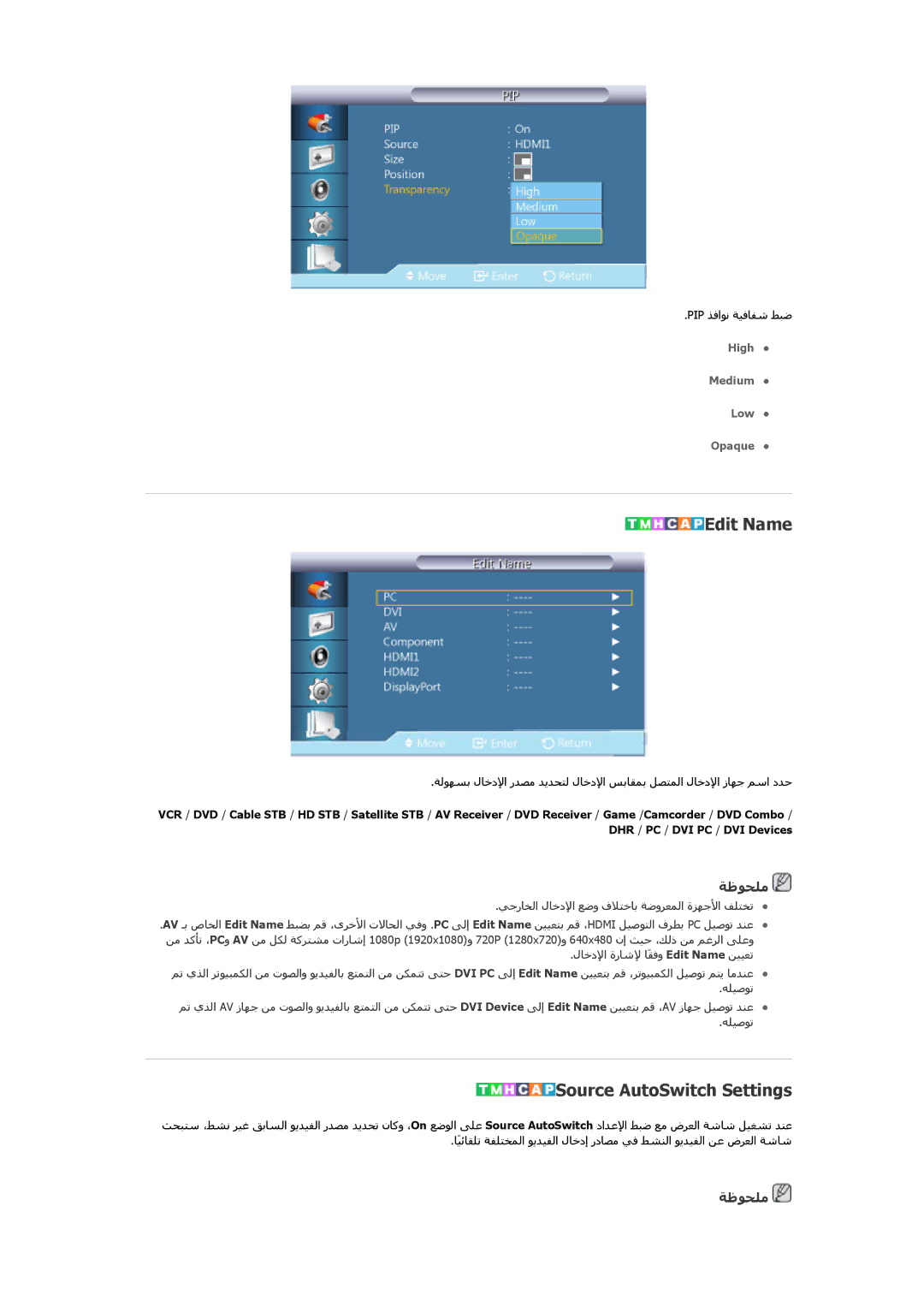 Samsung LH32HBTLBC/XY, LH32HBPLBC/EN, LH32HBPLBC/XY, LH32HBSLBC/XY, LH32HBPLBC/NG manual Edit Name, Source AutoSwitch Settings 