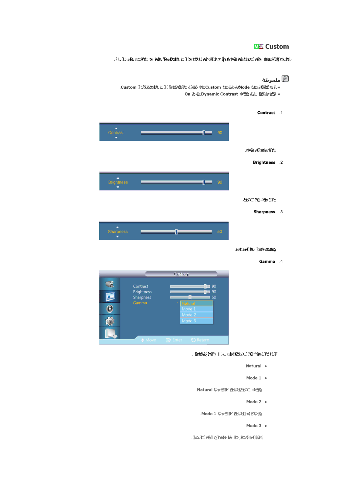 Samsung LH32HBPLBC/XY, LH32HBPLBC/EN, LH32HBSLBC/XY, LH32HBPLBC/NG, LH32HBTLBC/XY, LH32HBSLBC/SM, LH32HBTLBC/SM manual Custom 