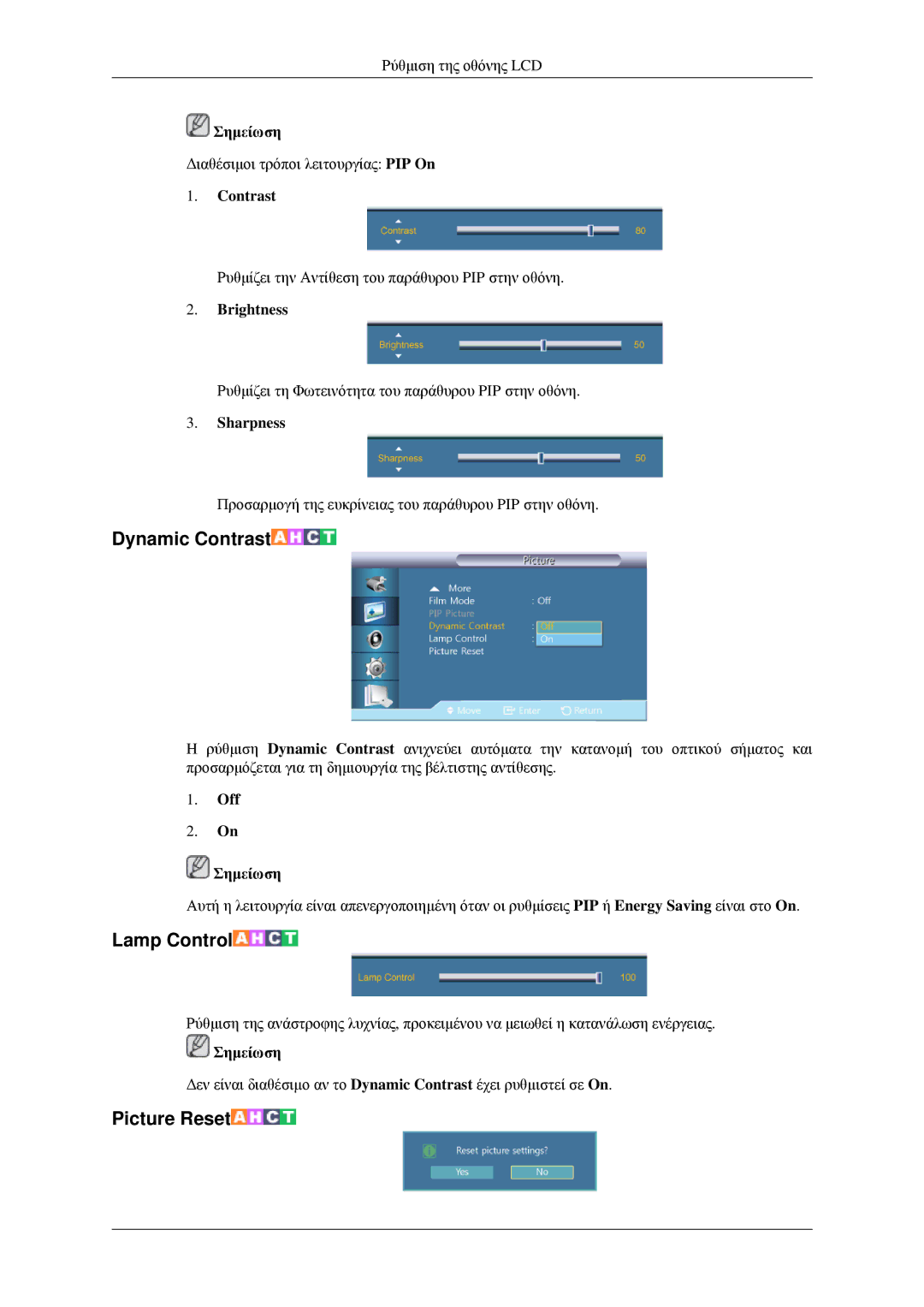 Samsung LH32HBTLBC/EN, LH32HBPLBC/EN, LH32HBSLBC/EN, LH32HBPPBC/EN manual Contrast, Off Σημείωση 