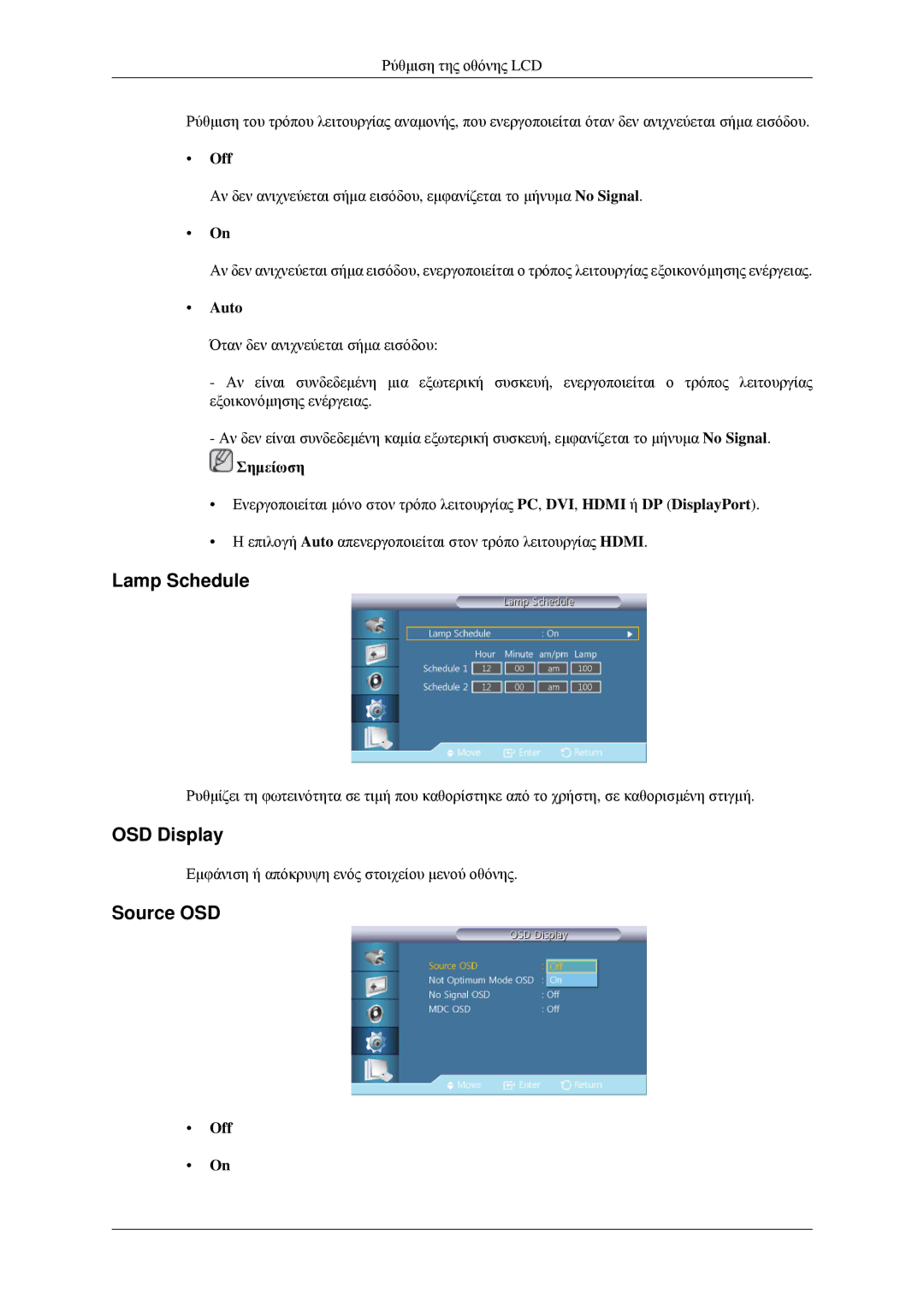 Samsung LH32HBSLBC/EN, LH32HBTLBC/EN, LH32HBPLBC/EN, LH32HBPPBC/EN manual Lamp Schedule, OSD Display, Source OSD, Auto 