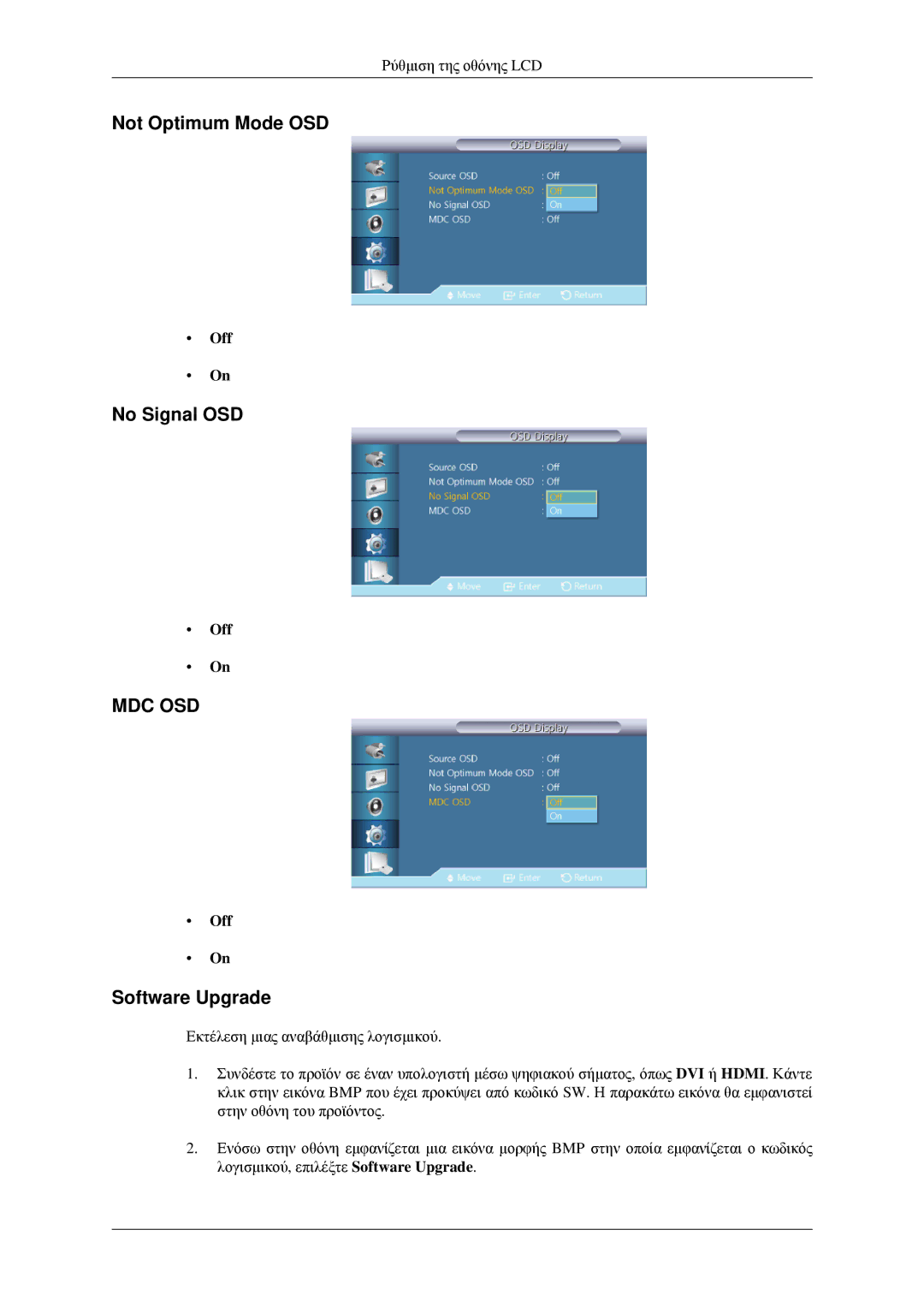 Samsung LH32HBPPBC/EN, LH32HBTLBC/EN, LH32HBPLBC/EN, LH32HBSLBC/EN Not Optimum Mode OSD, No Signal OSD, Software Upgrade 