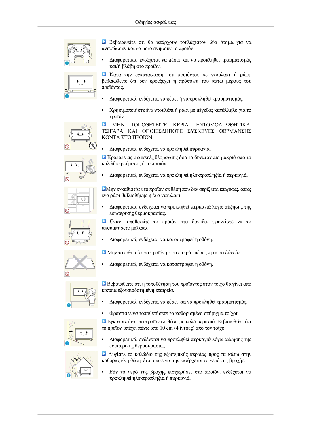 Samsung LH32HBPLBC/EN, LH32HBTLBC/EN, LH32HBSLBC/EN, LH32HBPPBC/EN manual 