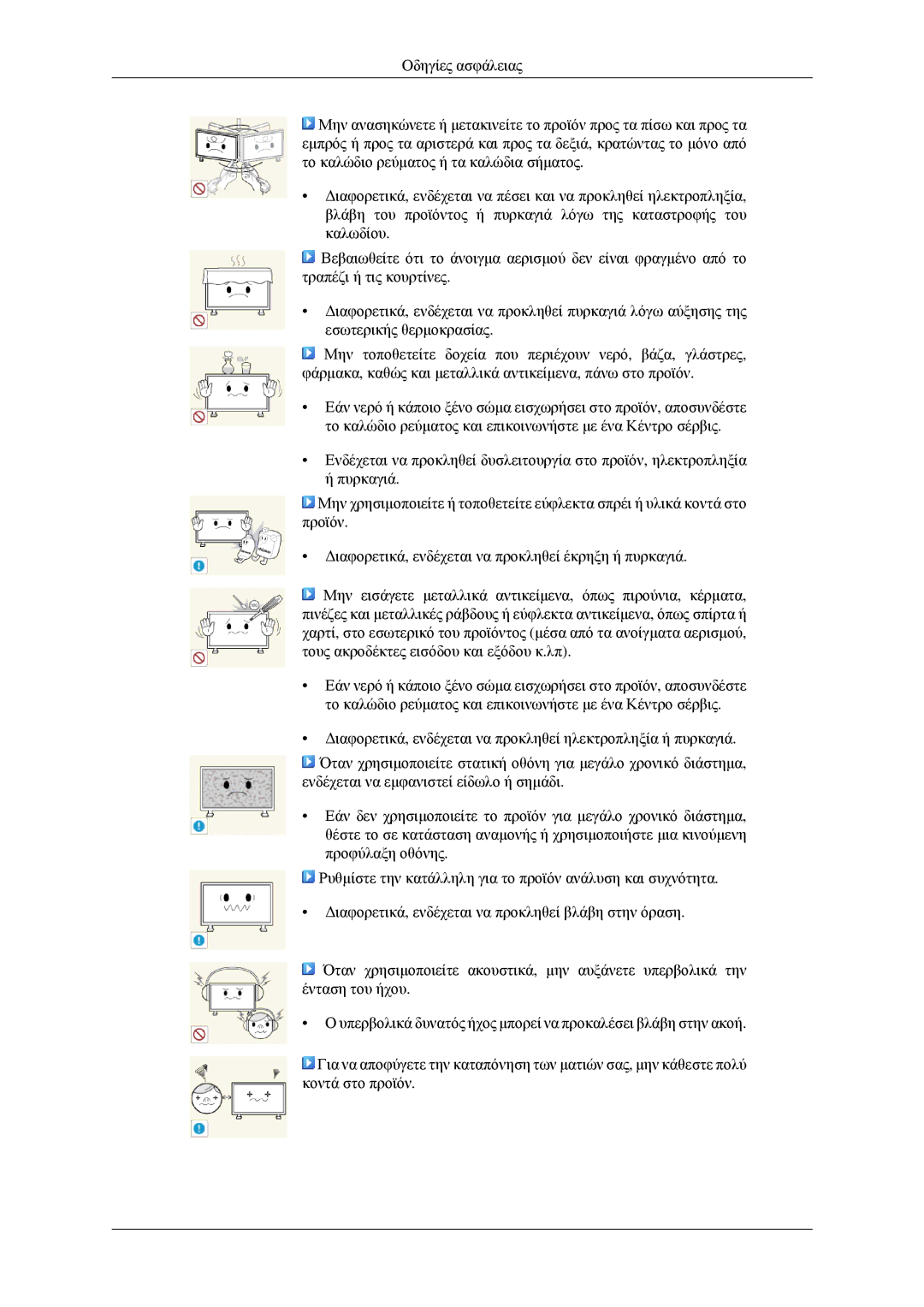 Samsung LH32HBPPBC/EN, LH32HBTLBC/EN, LH32HBPLBC/EN, LH32HBSLBC/EN manual 