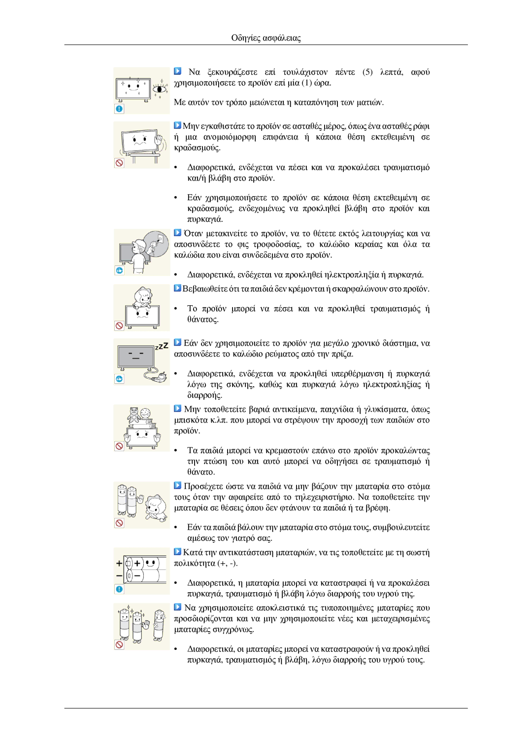 Samsung LH32HBTLBC/EN, LH32HBPLBC/EN, LH32HBSLBC/EN, LH32HBPPBC/EN manual 