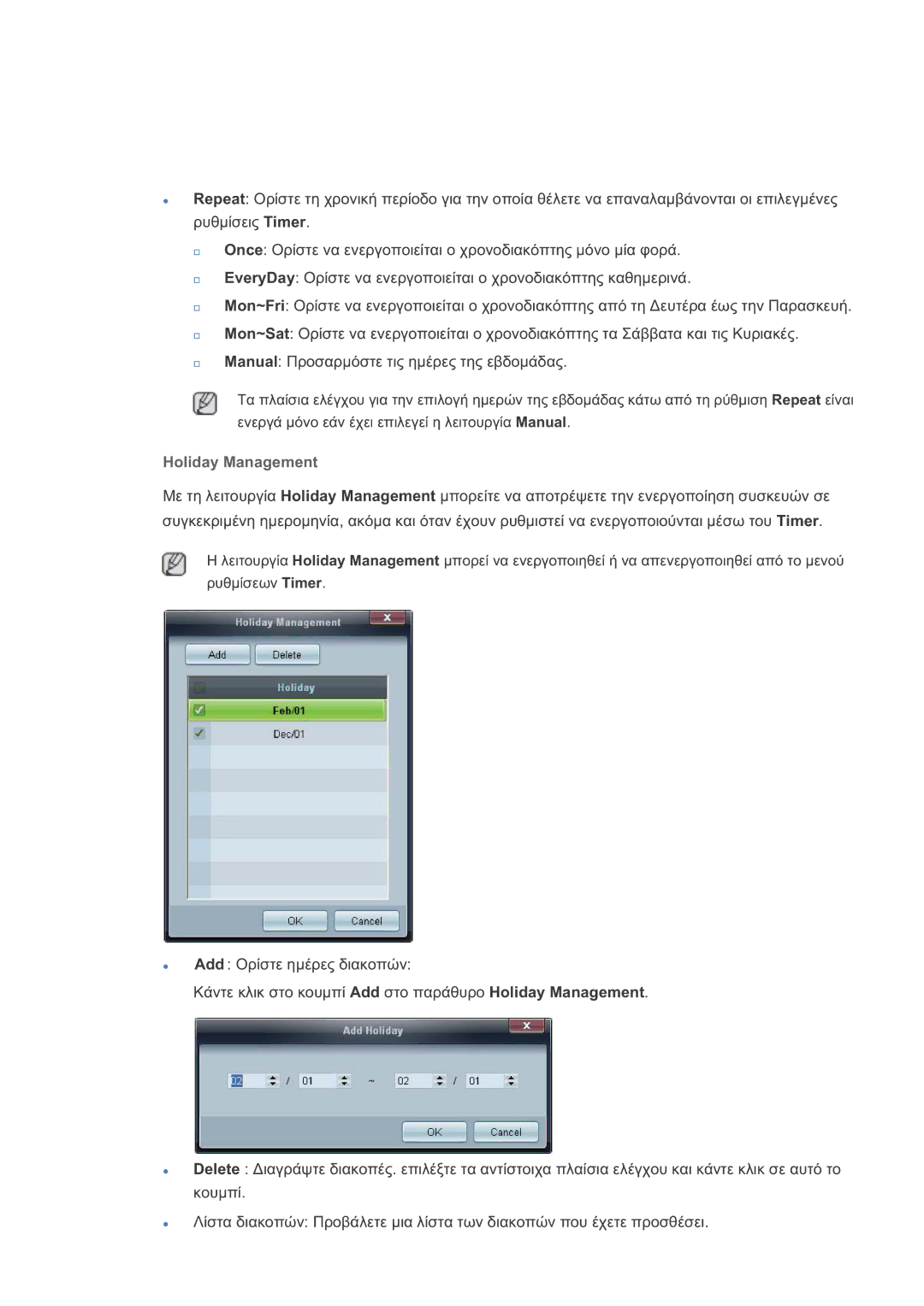 Samsung LH32HBTLBC/EN, LH32HBPLBC/EN, LH32HBSLBC/EN, LH32HBPPBC/EN manual Holiday Management 