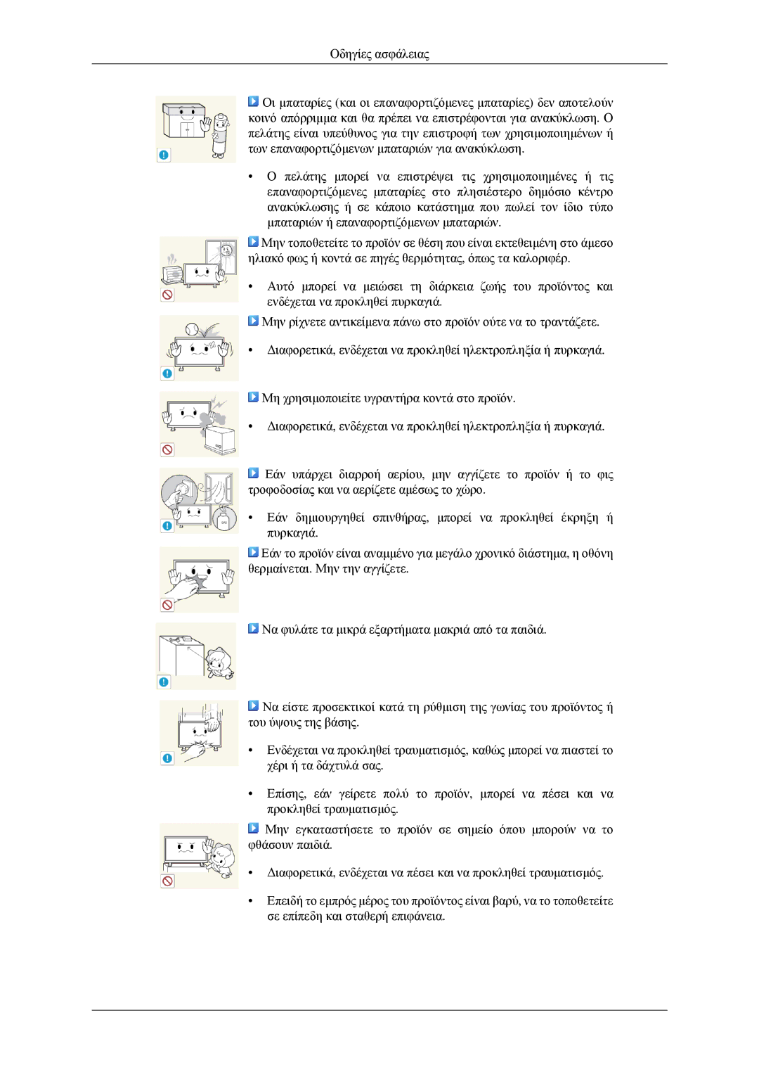 Samsung LH32HBPLBC/EN, LH32HBTLBC/EN, LH32HBSLBC/EN, LH32HBPPBC/EN manual 