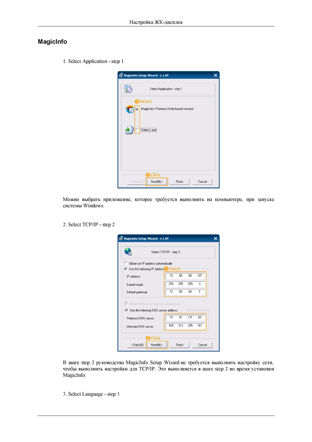 Samsung LH32HBPLBC/EN, LH32HBTLBC/EN, LH32HBSLBC/EN manual MagicInfo 