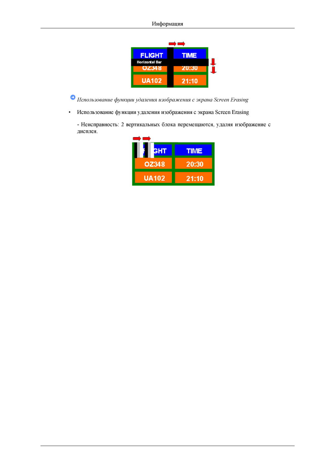 Samsung LH32HBSLBC/EN, LH32HBTLBC/EN, LH32HBPLBC/EN manual Информация 