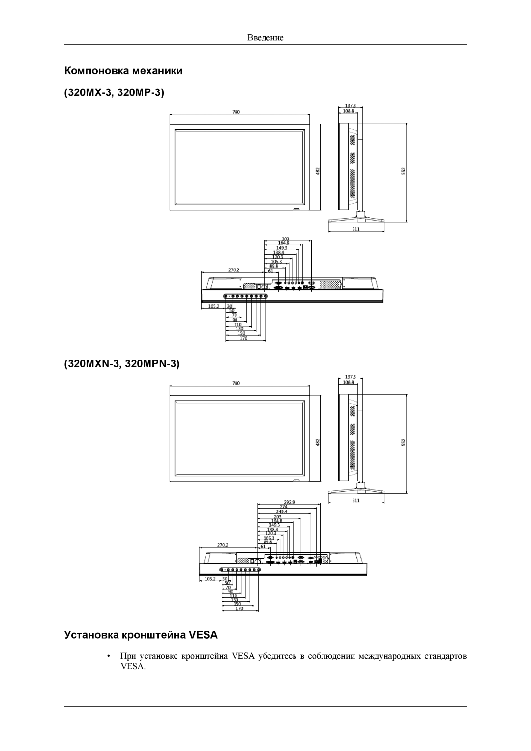 Samsung LH32HBPLBC/EN, LH32HBTLBC/EN, LH32HBSLBC/EN manual Vesa 