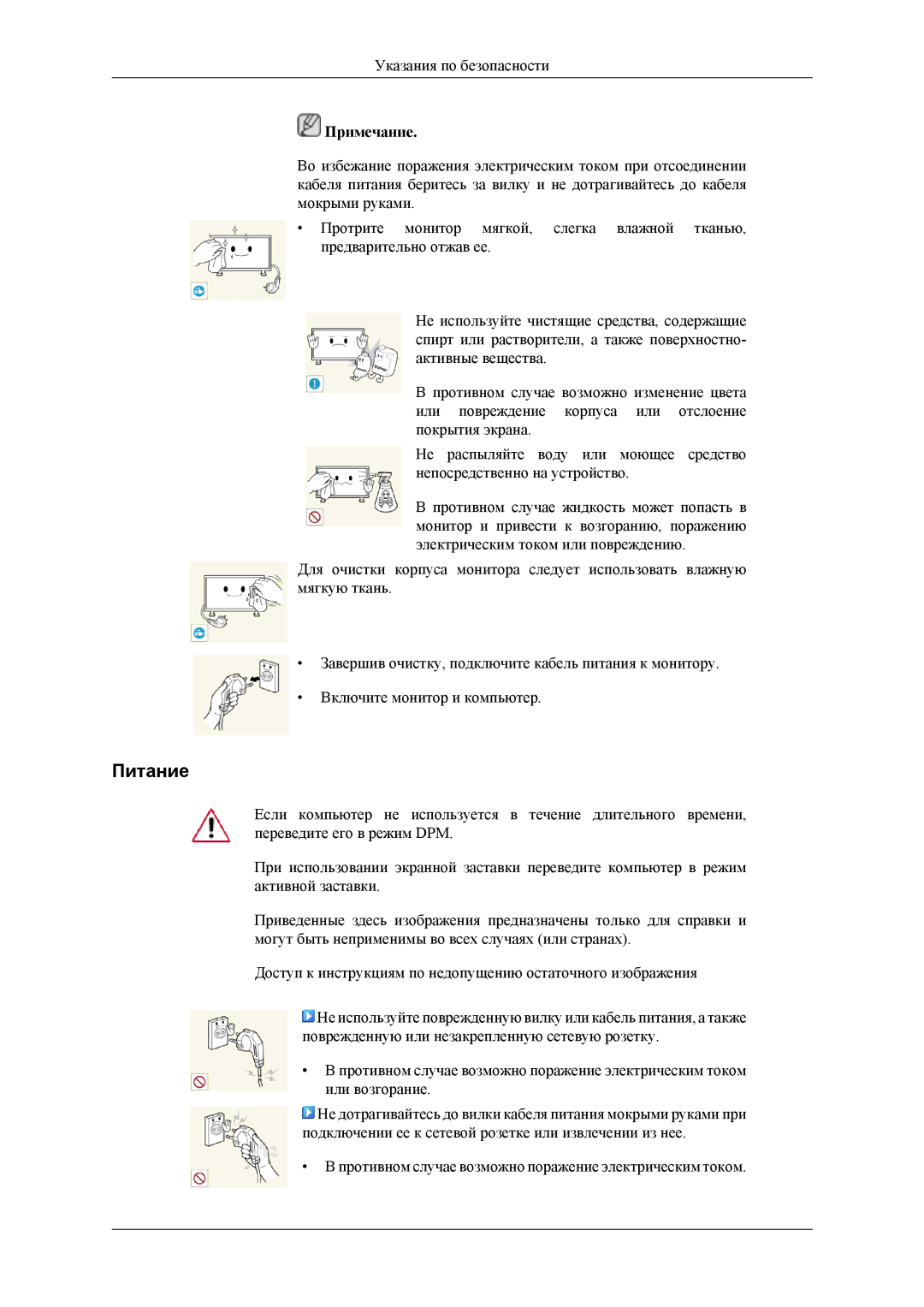 Samsung LH32HBTLBC/EN, LH32HBPLBC/EN, LH32HBSLBC/EN manual Питание 