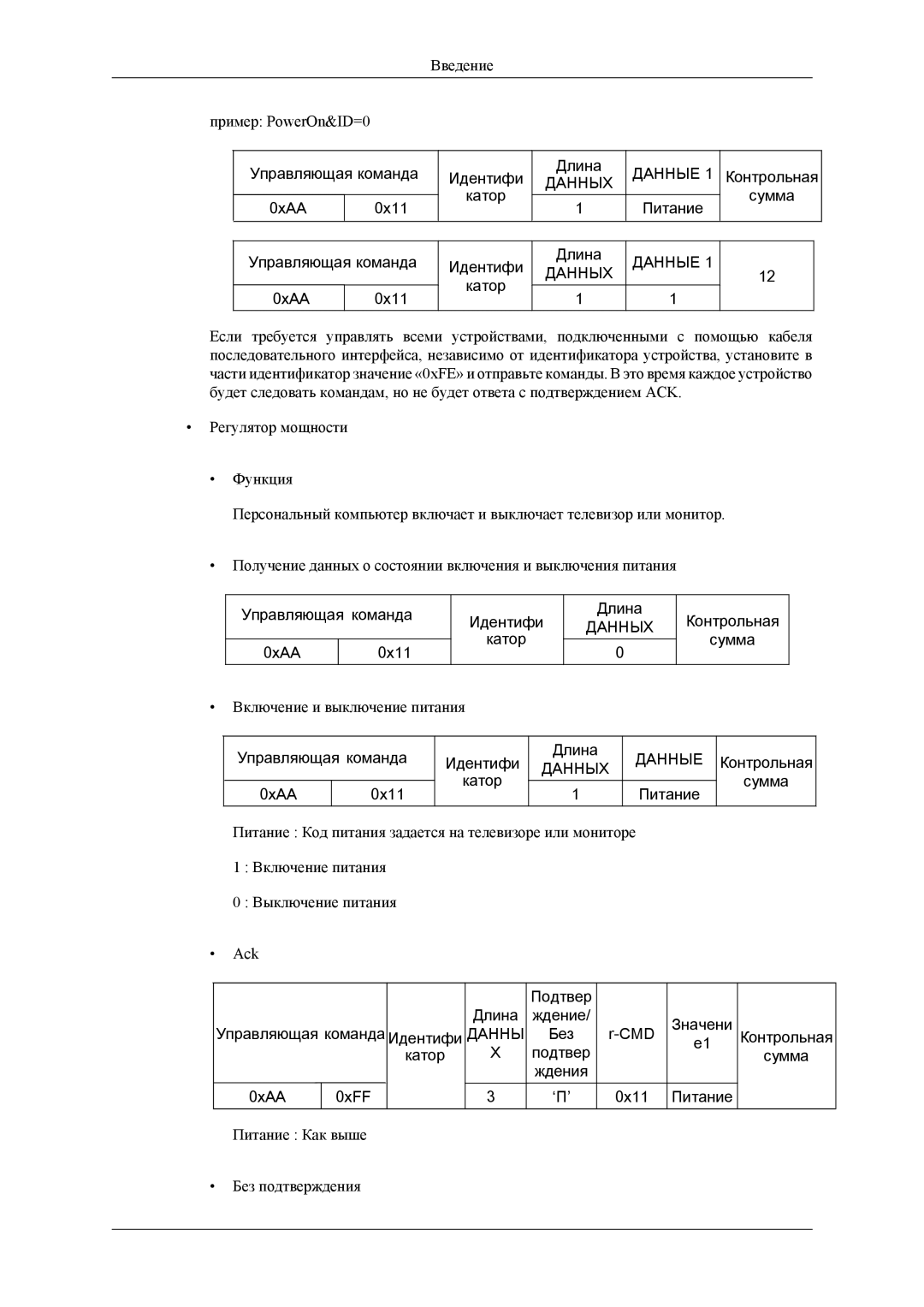 Samsung LH32HBSLBC/EN, LH32HBTLBC/EN, LH32HBPLBC/EN manual Данные 