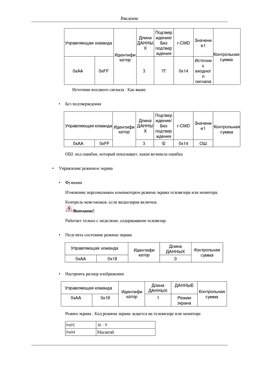 Samsung LH32HBSLBC/EN, LH32HBTLBC/EN, LH32HBPLBC/EN manual Без 