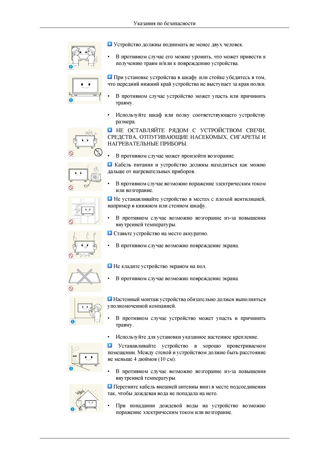 Samsung LH32HBSLBC/EN, LH32HBTLBC/EN, LH32HBPLBC/EN manual 