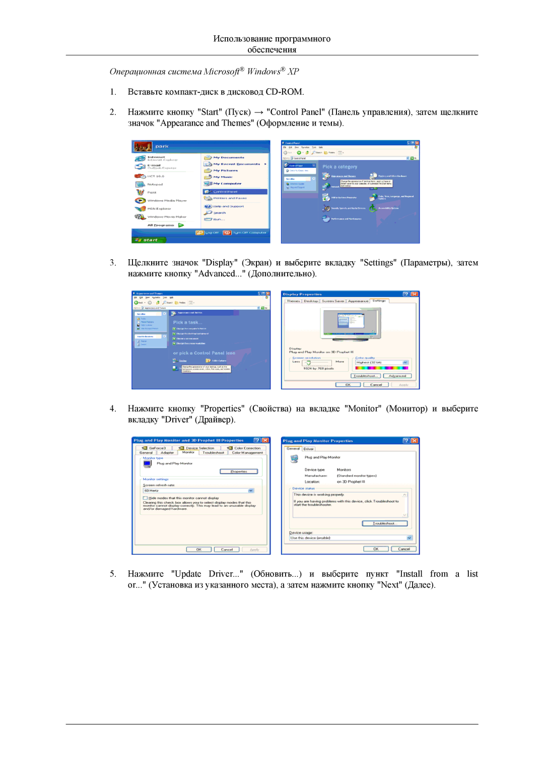 Samsung LH32HBTLBC/EN, LH32HBPLBC/EN, LH32HBSLBC/EN manual Операционная система Microsoft Windows XP 