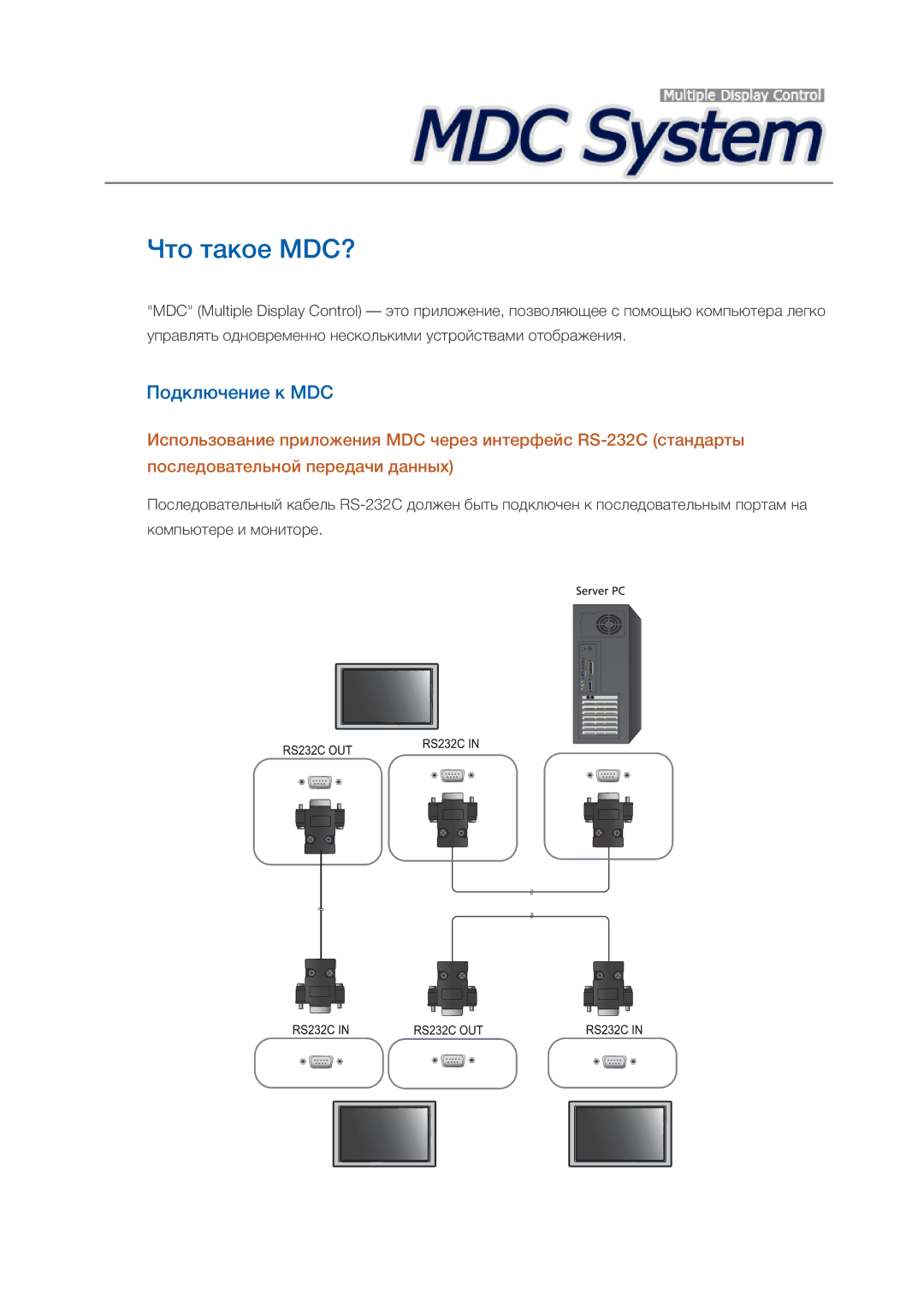 Samsung LH32HBTLBC/EN, LH32HBPLBC/EN, LH32HBSLBC/EN manual MDC Multiple Display Control 