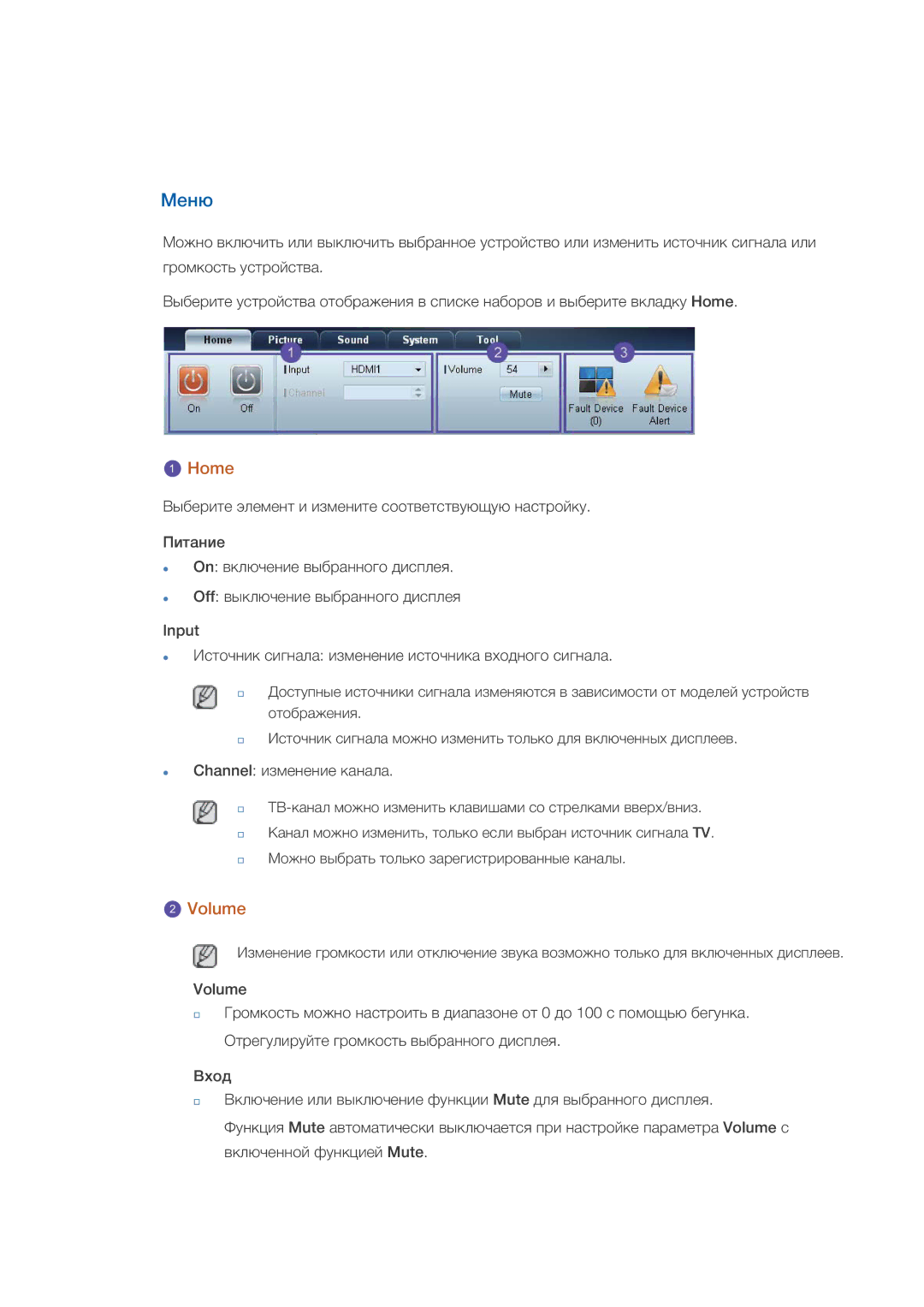 Samsung LH32HBTLBC/EN, LH32HBPLBC/EN, LH32HBSLBC/EN manual Home 