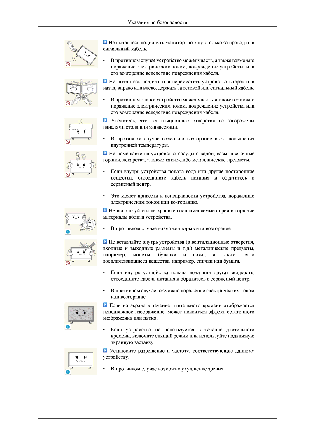 Samsung LH32HBPLBC/EN, LH32HBTLBC/EN, LH32HBSLBC/EN manual 