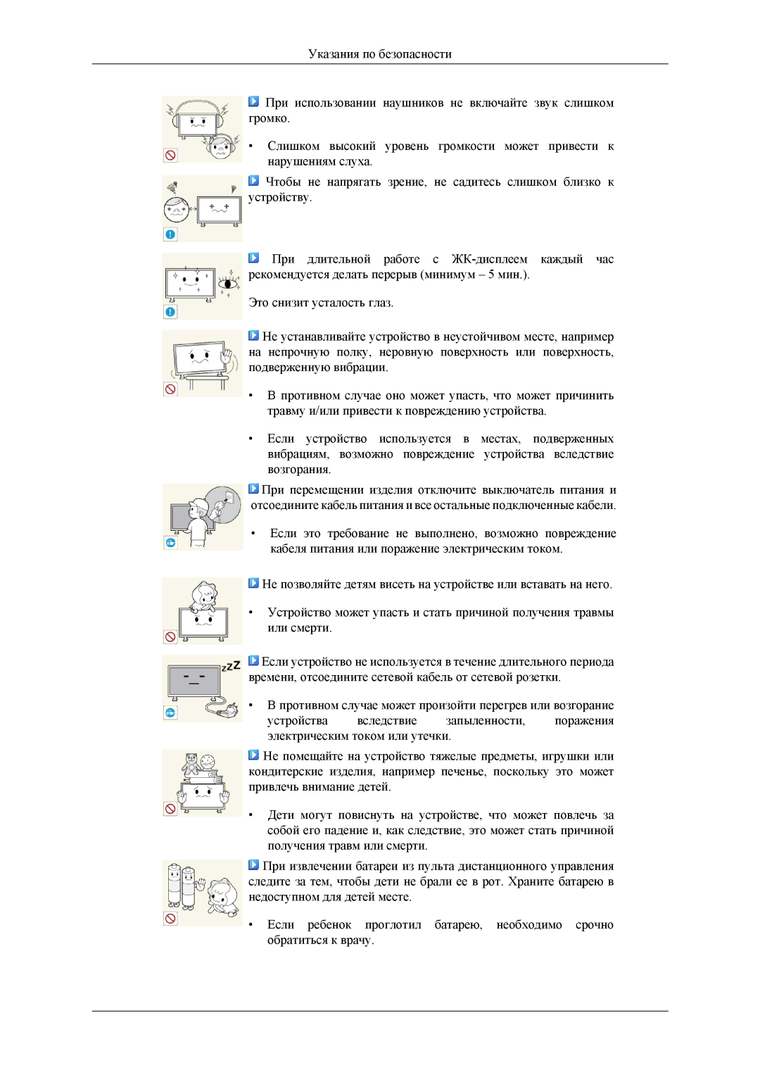 Samsung LH32HBSLBC/EN, LH32HBTLBC/EN, LH32HBPLBC/EN manual 