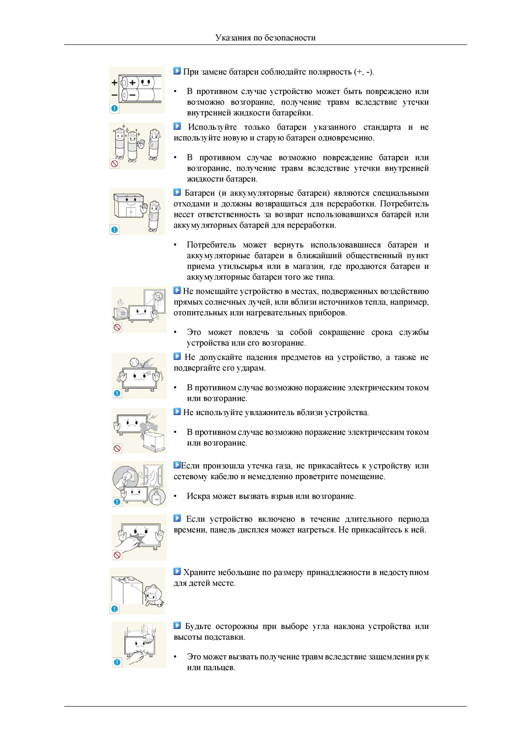 Samsung LH32HBTLBC/EN, LH32HBPLBC/EN, LH32HBSLBC/EN manual 