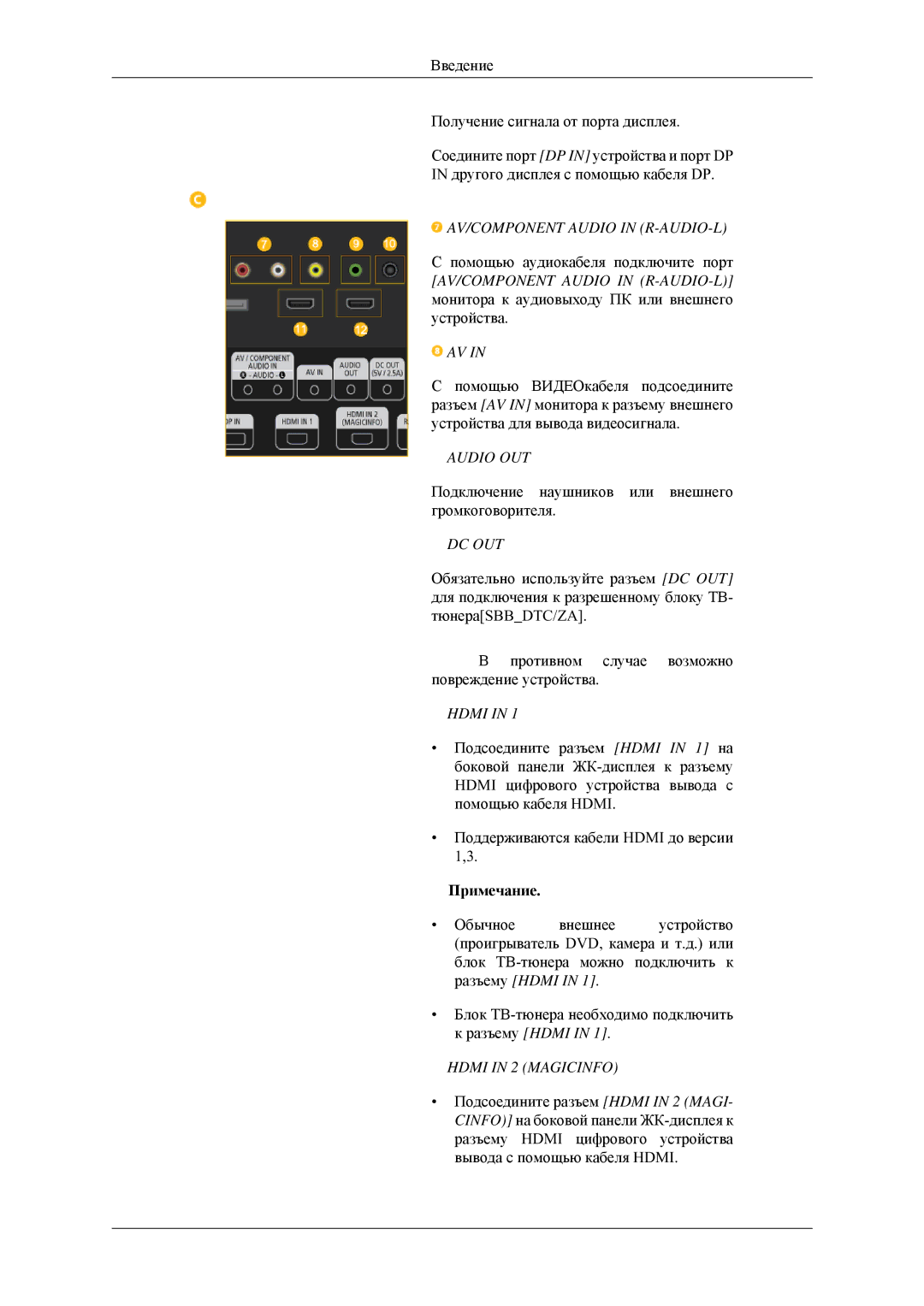 Samsung LH32HBSLBC/EN, LH32HBTLBC/EN manual AV/COMPONENT Audio in R-AUDIO-L, Audio OUT, Dc Out, Hdmi in 2 Magicinfo 