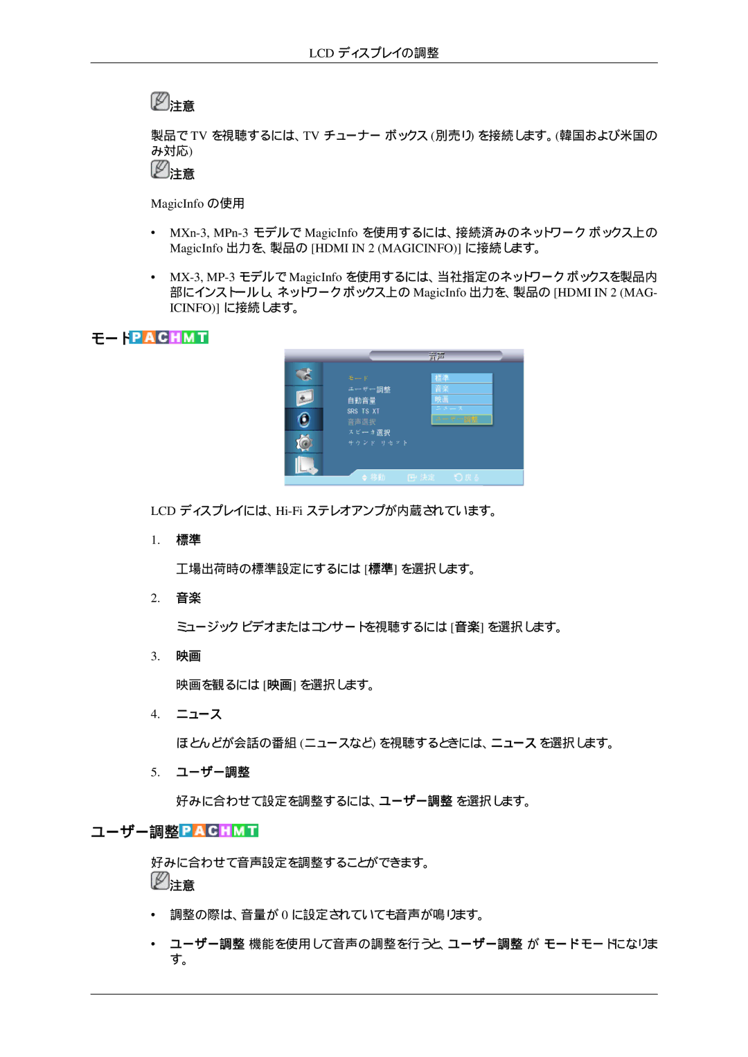 Samsung LH32HBSPBC/XJ, LH32HBTLBC/XJ, LH32HBTPBC/XJ, LH32HBPLBC/XJ manual ニュース 