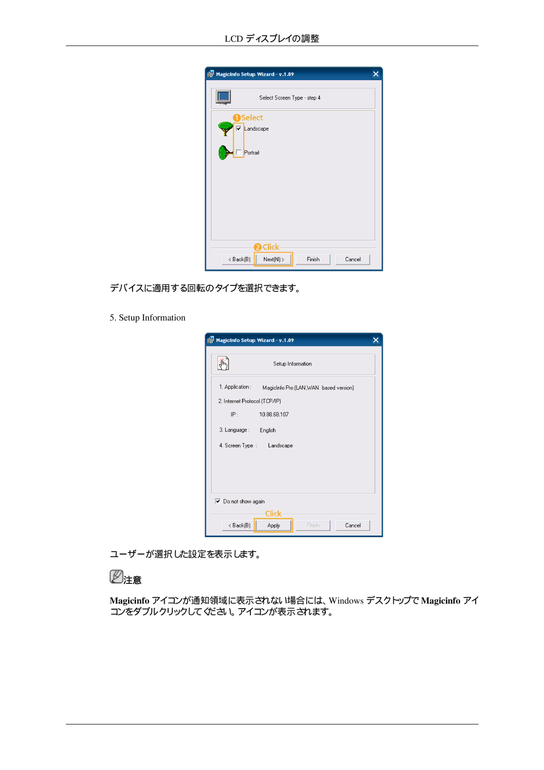 Samsung LH32HBSPBC/XJ, LH32HBTLBC/XJ, LH32HBTPBC/XJ, LH32HBPLBC/XJ manual Setup Information 