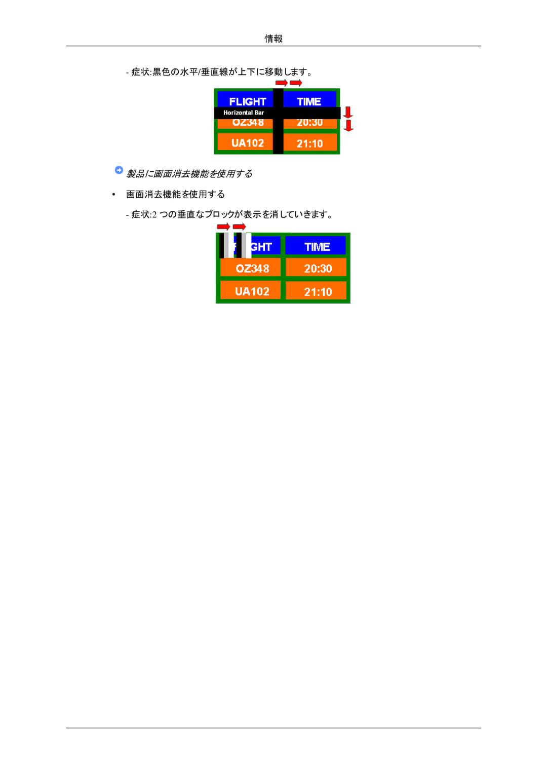 Samsung LH32HBTPBC/XJ, LH32HBTLBC/XJ, LH32HBPLBC/XJ, LH32HBSPBC/XJ manual 製品に画面消去機能を使用する 