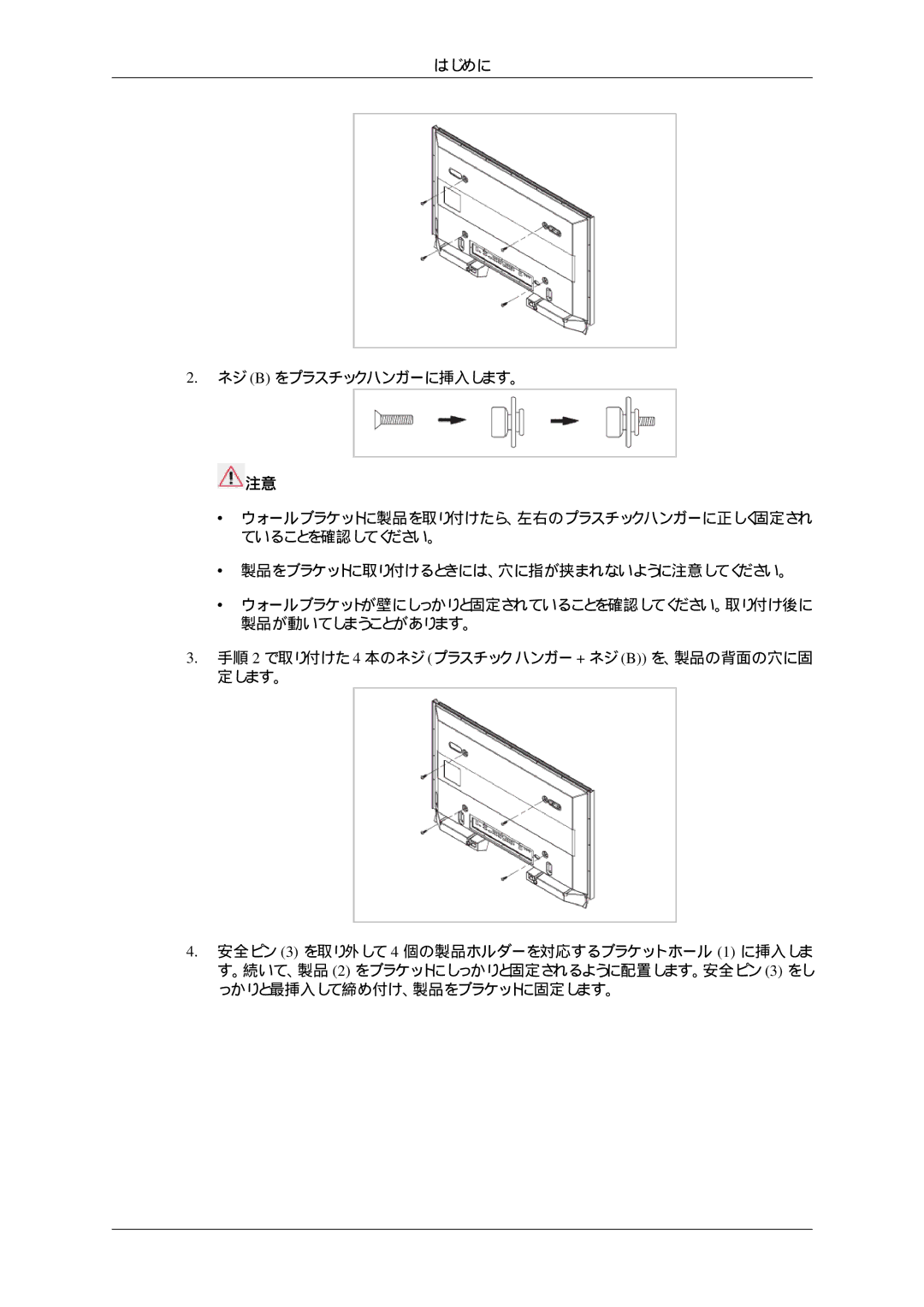 Samsung LH32HBTLBC/XJ, LH32HBTPBC/XJ, LH32HBPLBC/XJ, LH32HBSPBC/XJ manual 