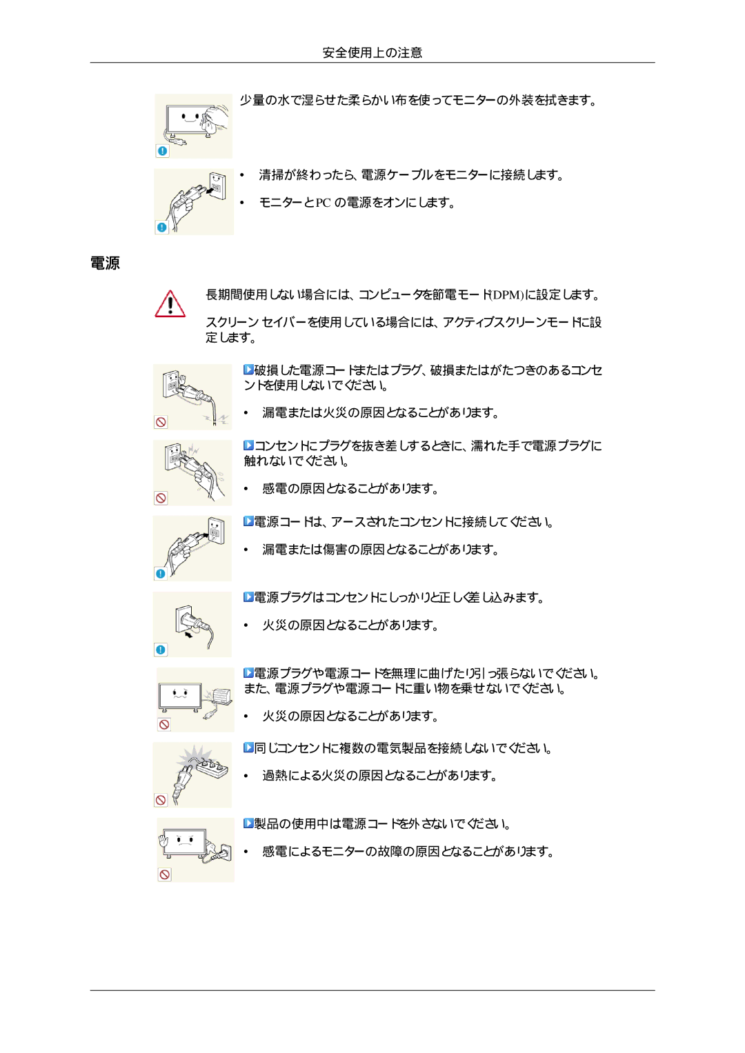 Samsung LH32HBSPBC/XJ, LH32HBTLBC/XJ, LH32HBTPBC/XJ, LH32HBPLBC/XJ manual 