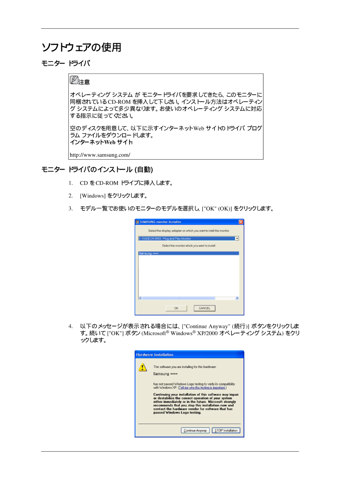 Samsung LH32HBTLBC/XJ, LH32HBTPBC/XJ, LH32HBPLBC/XJ, LH32HBSPBC/XJ manual モニター ドライバのインストール 自動, Windows をクリックします。 