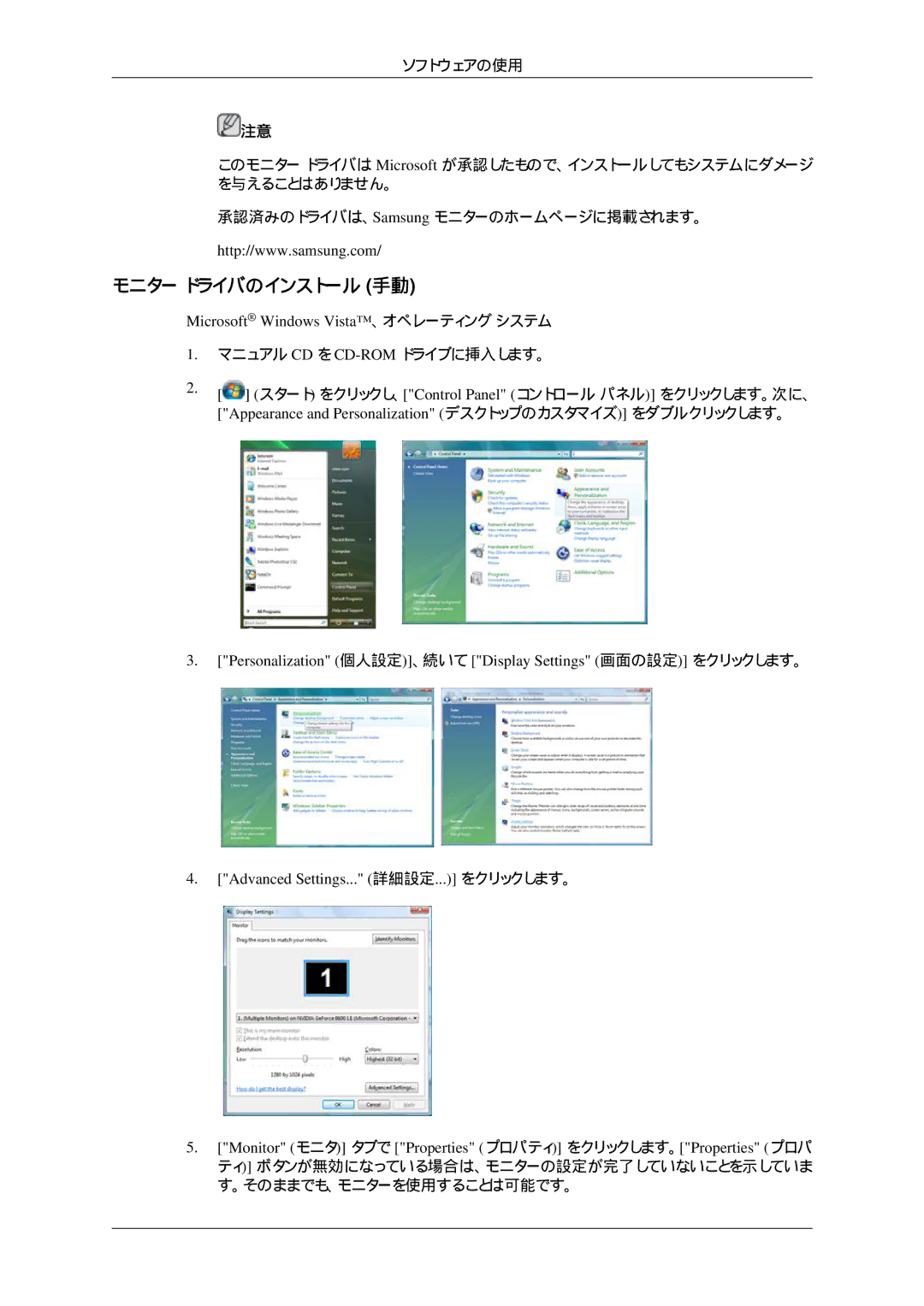 Samsung LH32HBTPBC/XJ, LH32HBTLBC/XJ, LH32HBPLBC/XJ manual モニター ドライバのインストール 手動, Microsoft Windows Vista、オペレーティング システム 