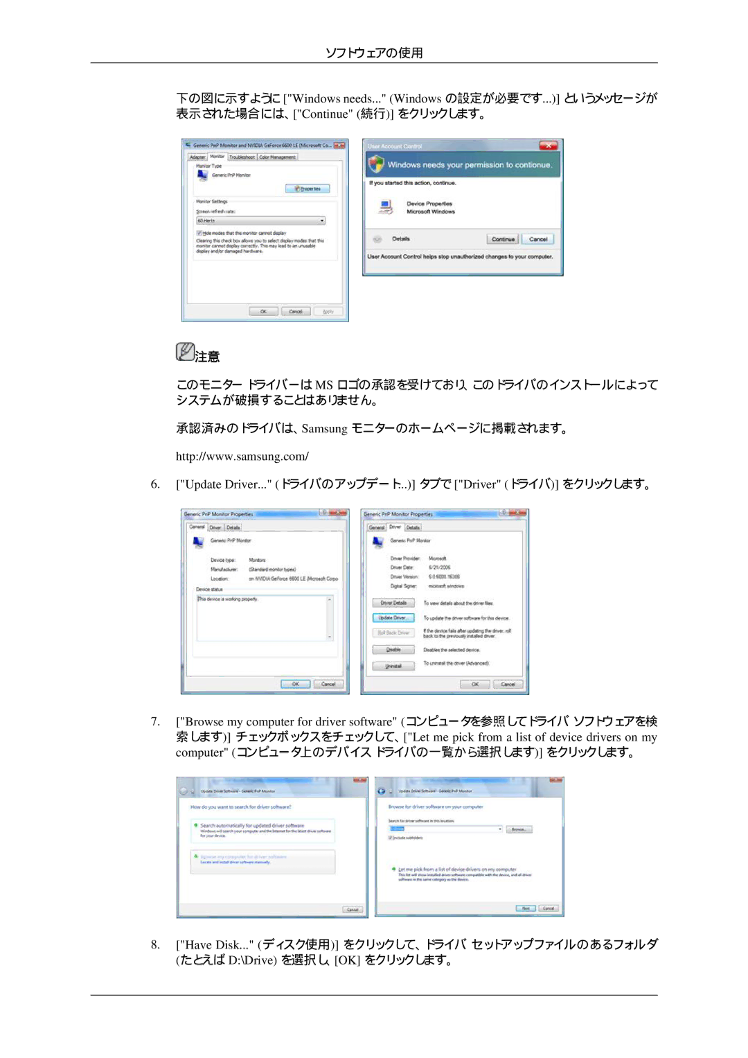 Samsung LH32HBPLBC/XJ, LH32HBTLBC/XJ, LH32HBTPBC/XJ, LH32HBSPBC/XJ Update Driver... ドライバのアップデート... タブで Driver ドライバ をクリックします。 