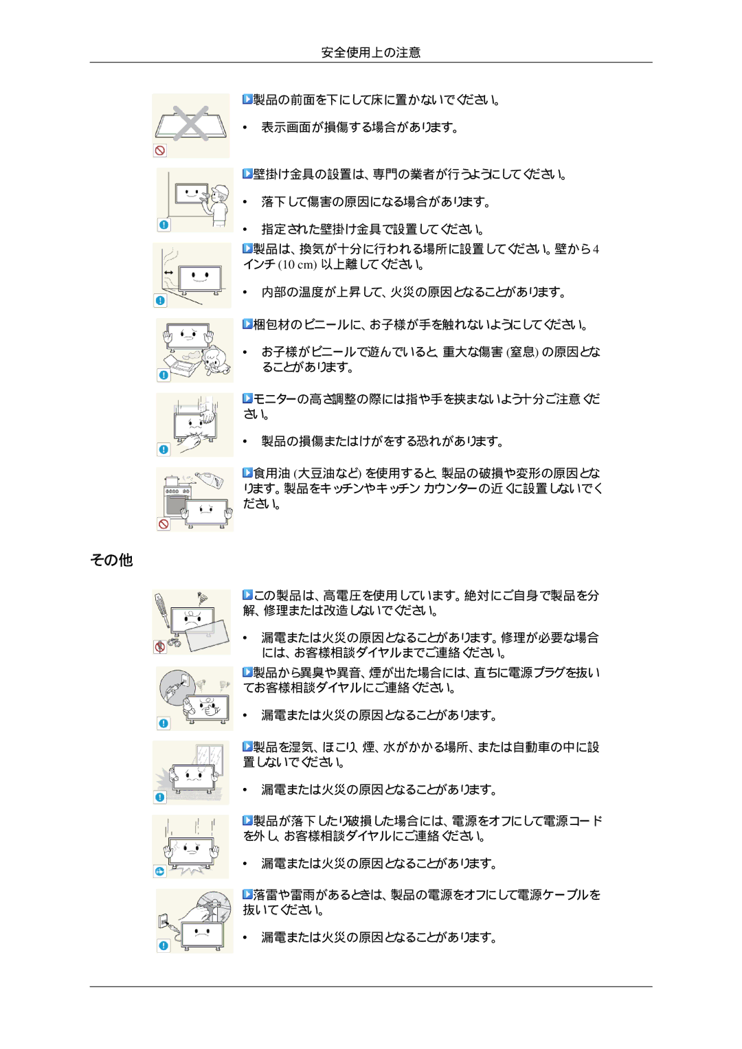 Samsung LH32HBTPBC/XJ, LH32HBTLBC/XJ, LH32HBPLBC/XJ, LH32HBSPBC/XJ manual その他 