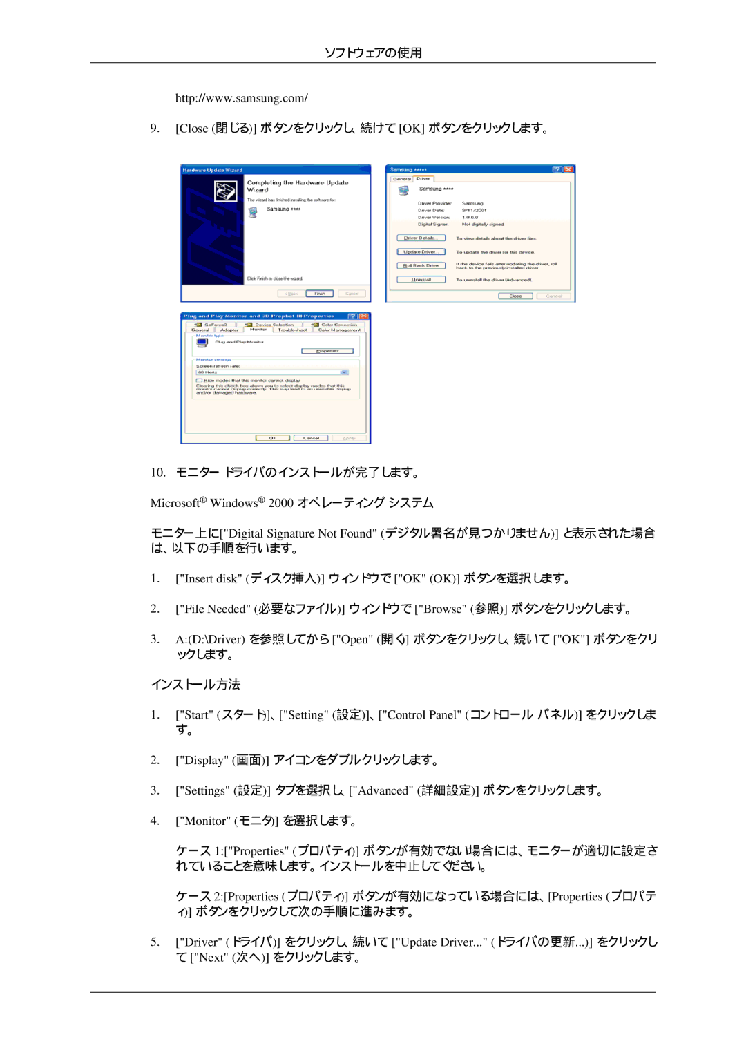 Samsung LH32HBPLBC/XJ, LH32HBTLBC/XJ, LH32HBTPBC/XJ, LH32HBSPBC/XJ manual Microsoft Windows 2000 オペレーティング システム 