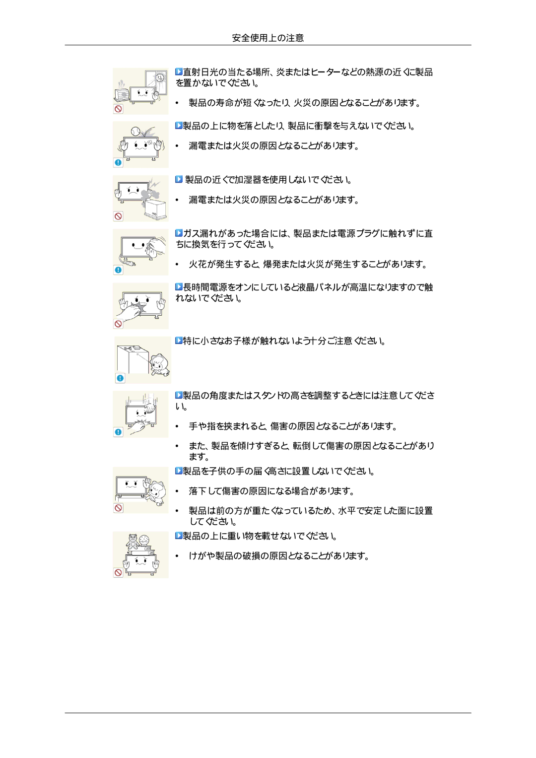 Samsung LH32HBTLBC/XJ, LH32HBTPBC/XJ, LH32HBPLBC/XJ, LH32HBSPBC/XJ manual 