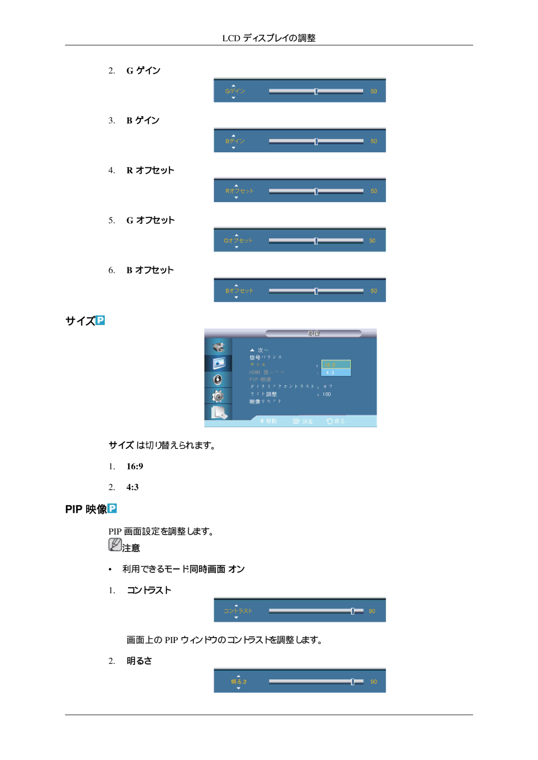 Samsung LH32HBSPBC/XJ, LH32HBTLBC/XJ, LH32HBTPBC/XJ, LH32HBPLBC/XJ manual Pip 映像 