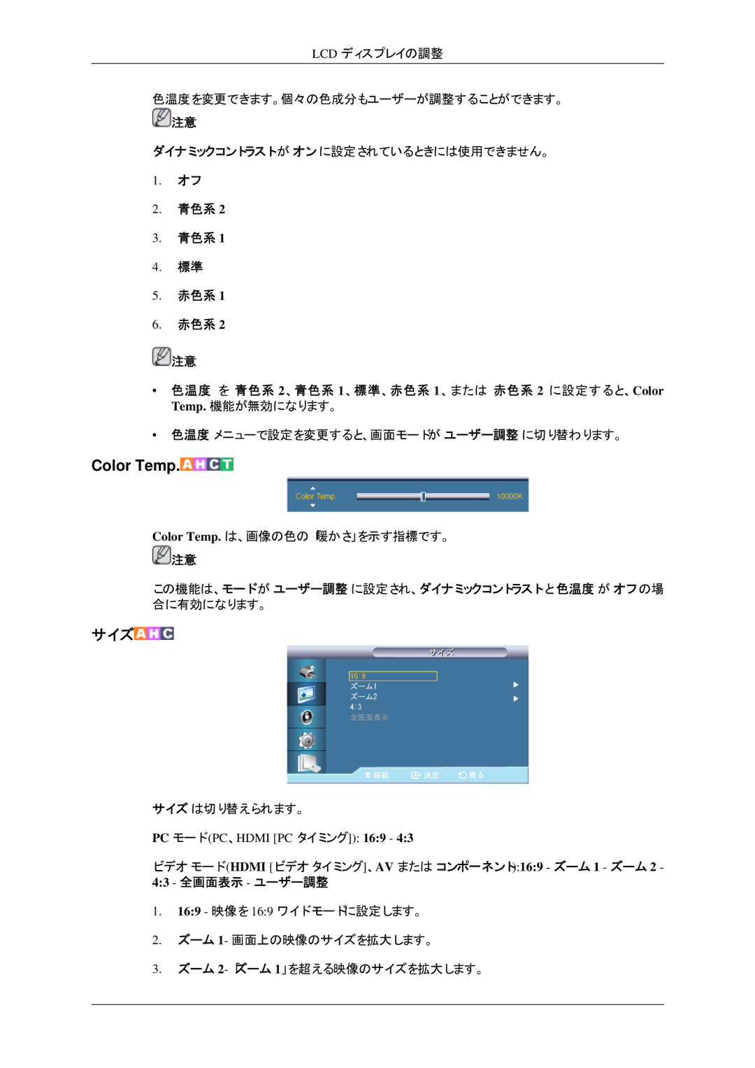 Samsung LH32HBSPBC/XJ, LH32HBTLBC/XJ, LH32HBTPBC/XJ, LH32HBPLBC/XJ manual サイズ, PC モード PC、HDMI PC タイミング 169 