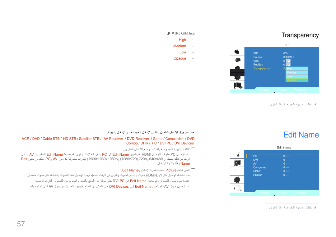 Samsung LH55LECPLBC/NG, LH32LECPLBC/EN, LH55LECPLBC/XY, LH46LECPLBC/NG manual Edit Name, Transparency 