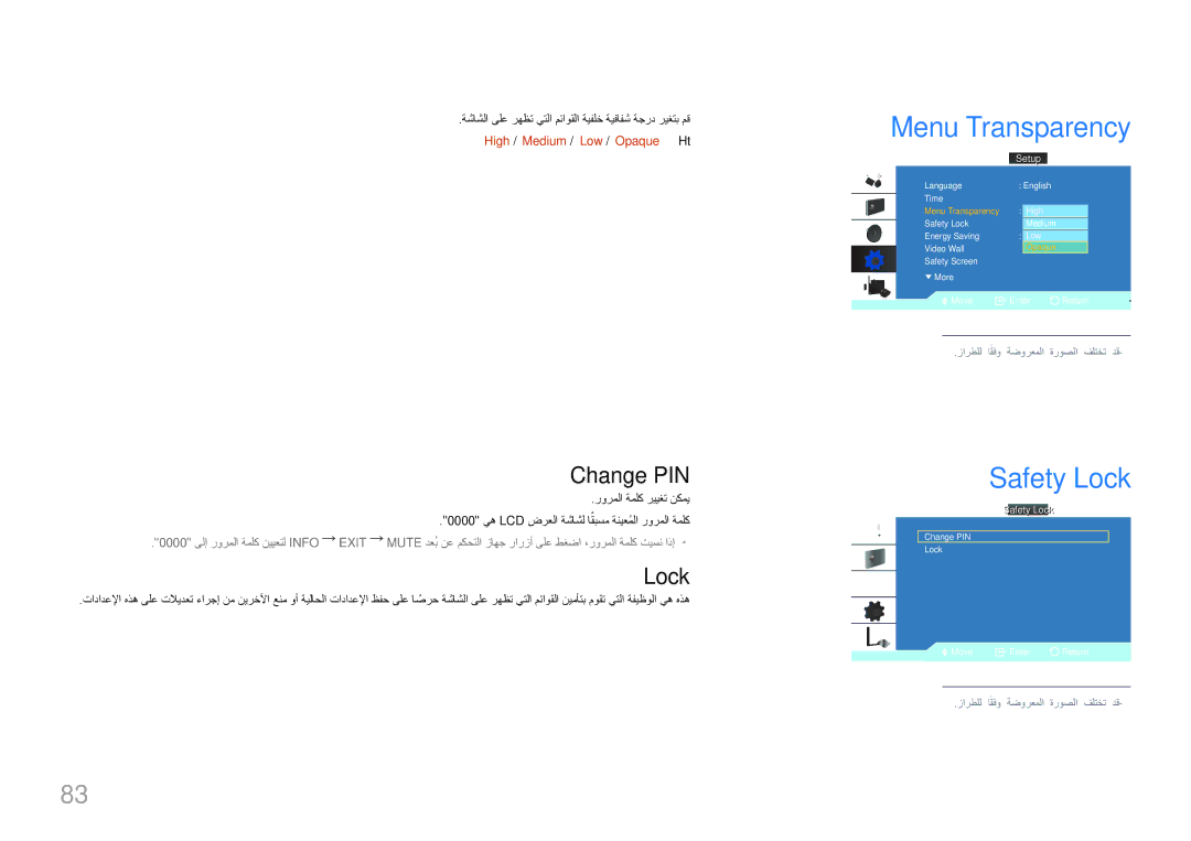 Samsung LH46LECPLBC/NG, LH32LECPLBC/EN, LH55LECPLBC/NG Menu Transparency, Change PIN, Lock, High / Medium / Low / Opaque 