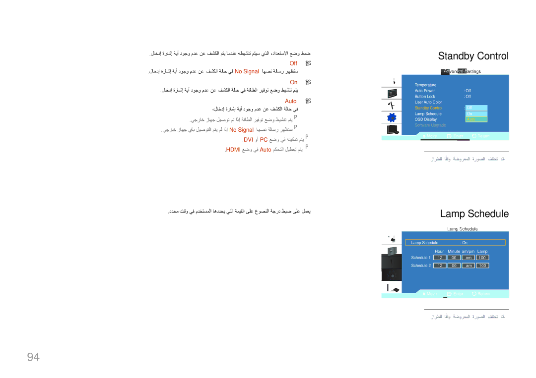 Samsung LH55LECPLBC/XY, LH32LECPLBC/EN, LH55LECPLBC/NG, LH46LECPLBC/NG manual Standby Control, Lamp Schedule, Off, Auto 