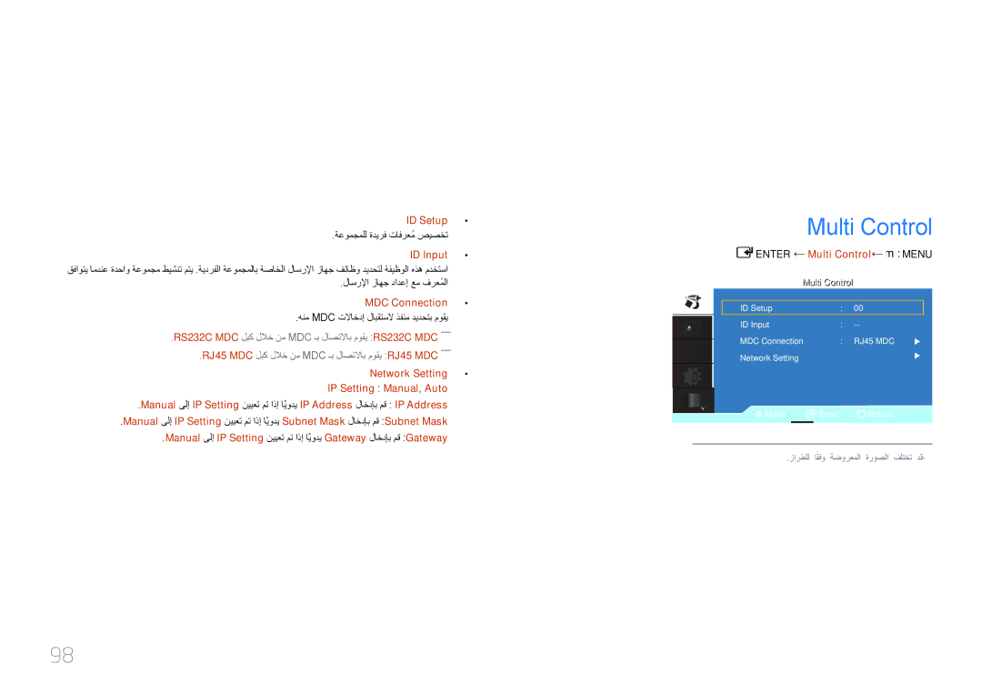 Samsung LH55LECPLBC/XY, LH32LECPLBC/EN, LH55LECPLBC/NG ID Setup, ID Input, MDC Connection, Enter Multi Control m MENU‏ 