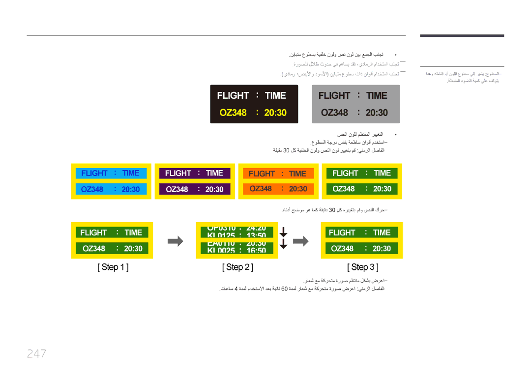 Samsung LH55MECPLGC/NG, LH32MECPLGC/EN, LH40MECPLGC/NG, LH32MECPLGC/NG 247, نيابتم عوطسب ةيفلخ نولو صن نول نيب عمجلا بنجت 