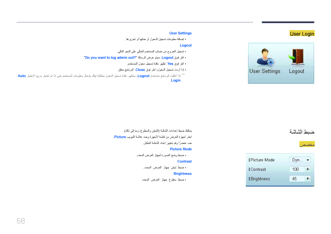 Samsung LH46MECPLGC/NG, LH32MECPLGC/EN, LH40MECPLGC/NG, LH32MECPLGC/NG, LH40MECPLGC/UE, LH55MECPLGC/UE manual ةشاشلا طبض, صصخم 