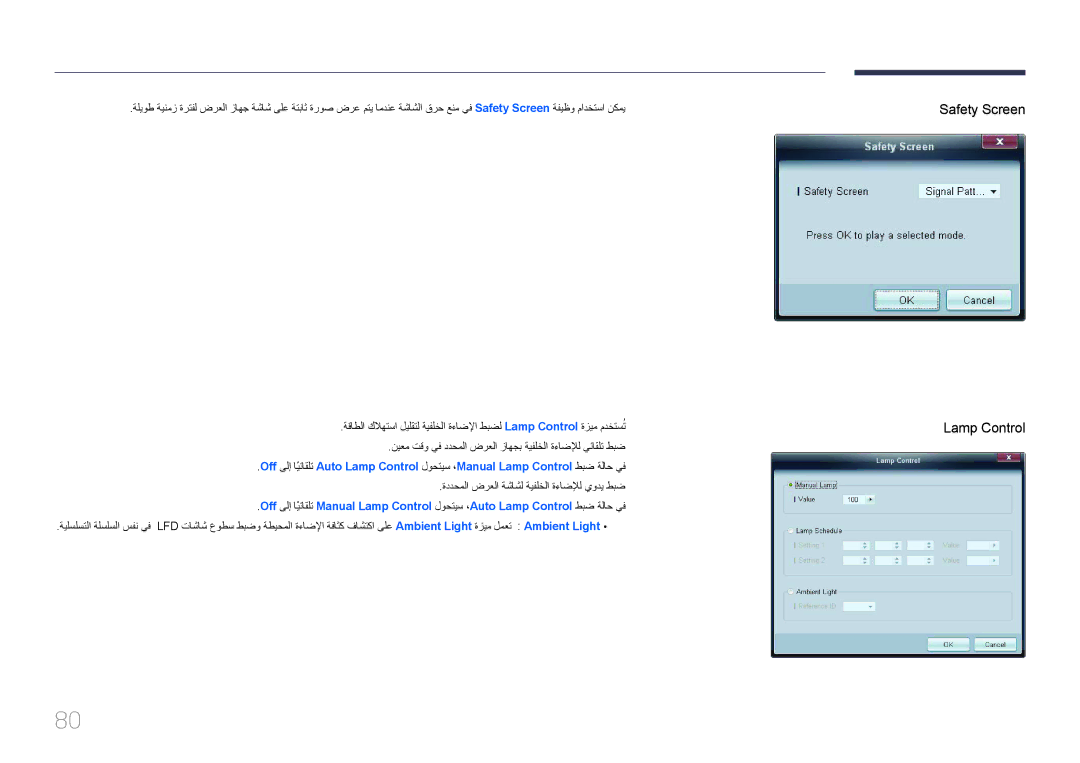 Samsung LH32MECPLGC/EN, LH40MECPLGC/NG manual Safety Screen Lamp Control, ةددحملا ضرعلا ةشاشل ةيفلخلا ةءاضلإل يودي طبض 