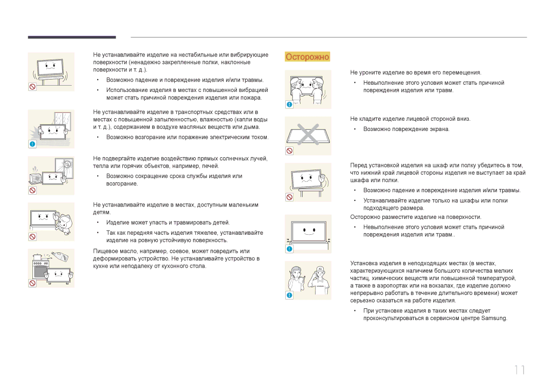 Samsung LH40MECPLGC/EN, LH32MECPLGC/EN, LH55MECPLGC/EN, LH46MECPLGC/EN manual Samsung 